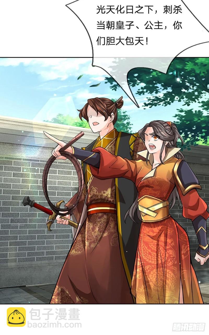 第111话 没落的邪道门派(1/2)-第112话