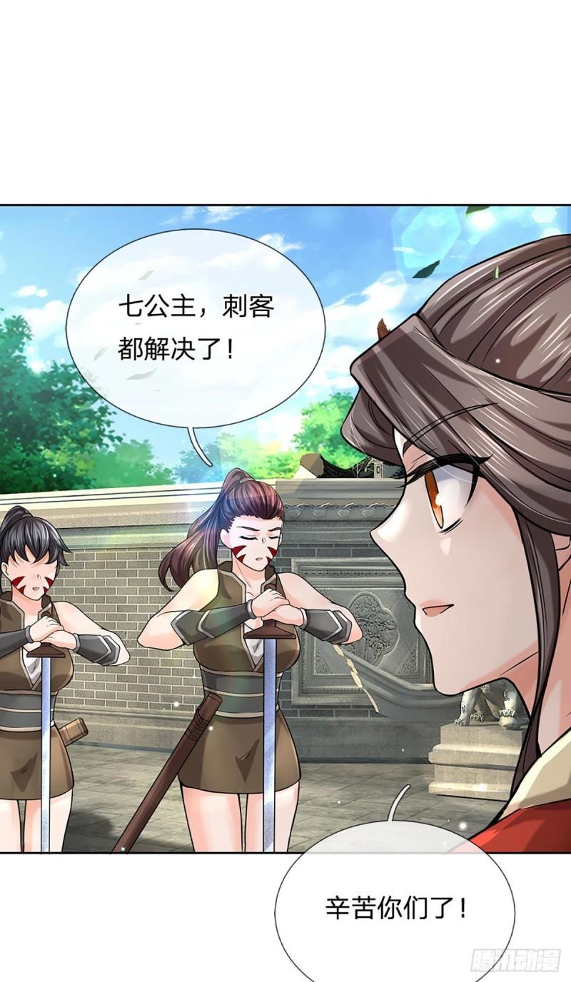 第111话 没落的邪道门派(1/2)-第112话