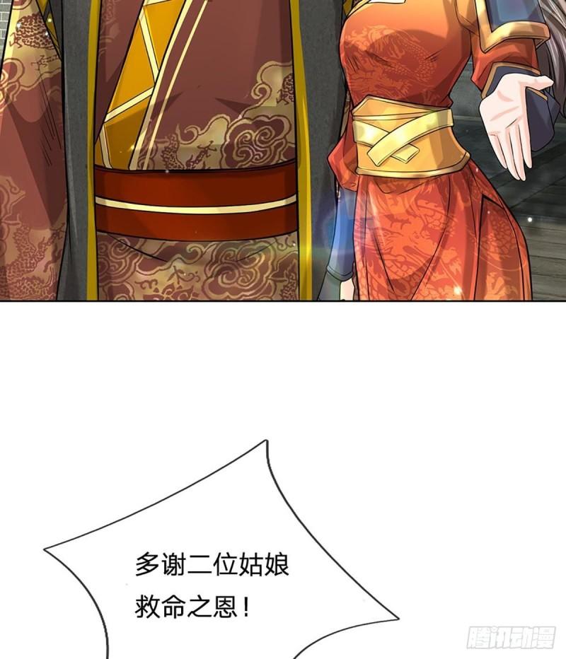 第111话 没落的邪道门派(1/2)-第112话