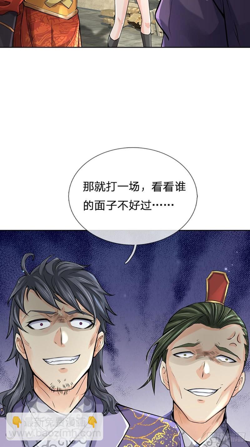 第111话 没落的邪道门派(1/2)-第112话