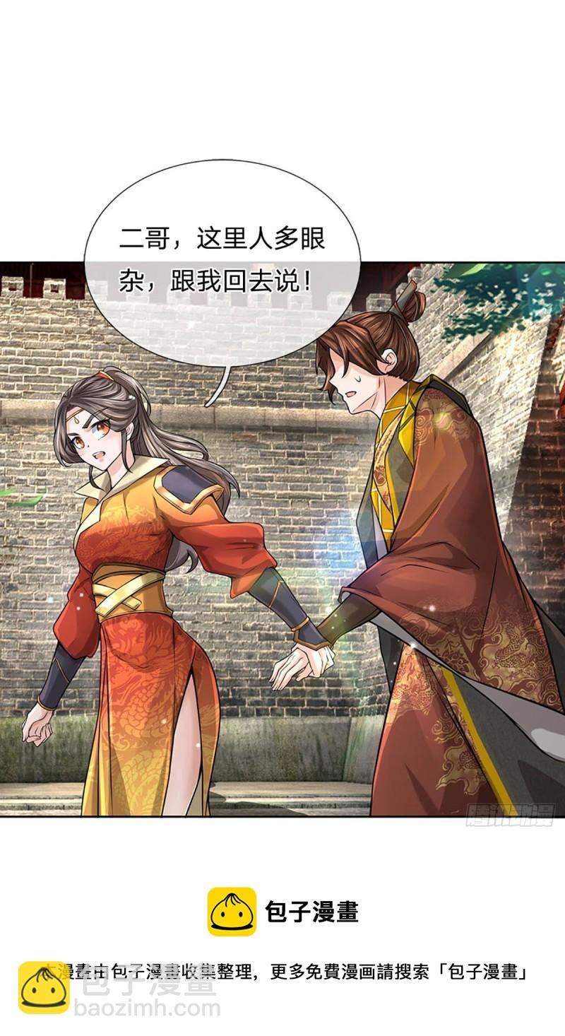 第111话 没落的邪道门派(1/2)-第112话