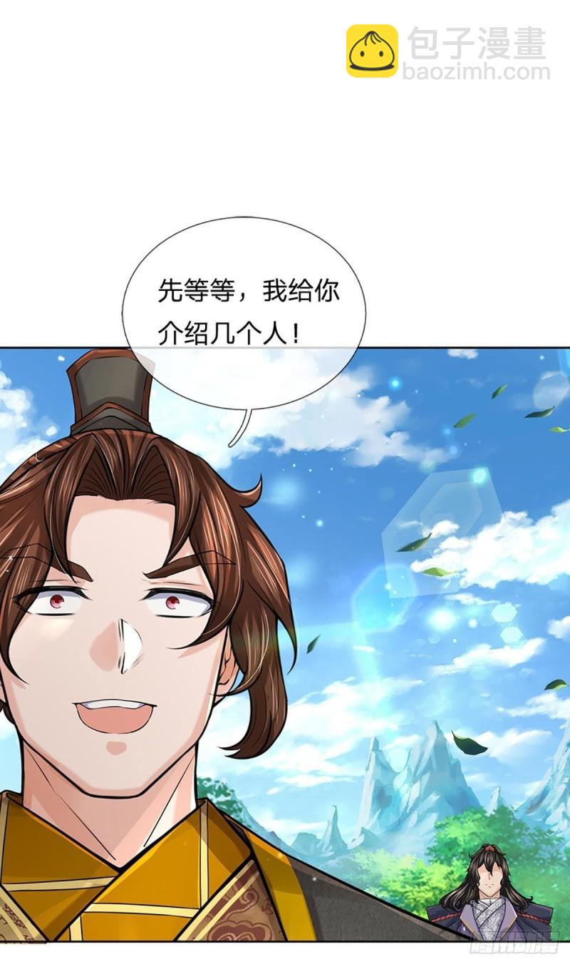 第111话 没落的邪道门派(1/2)-第112话