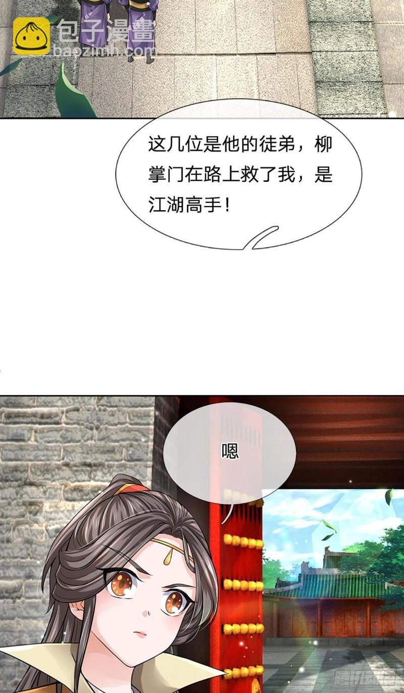 第111话 没落的邪道门派(1/2)-第112话