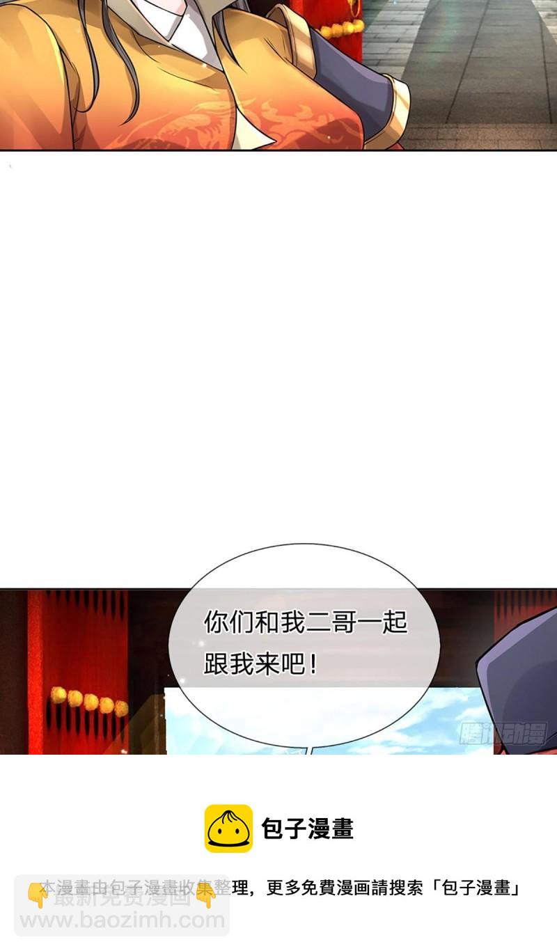 第111话 没落的邪道门派(1/2)-第112话