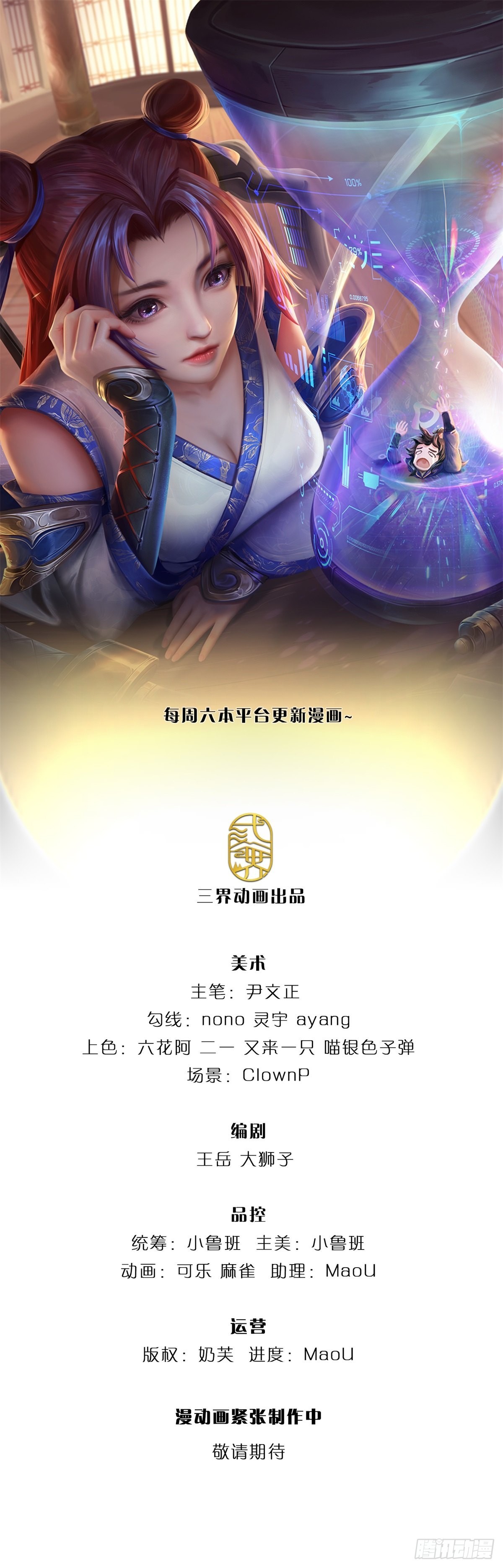 第113话 争夺小师妹-第114话