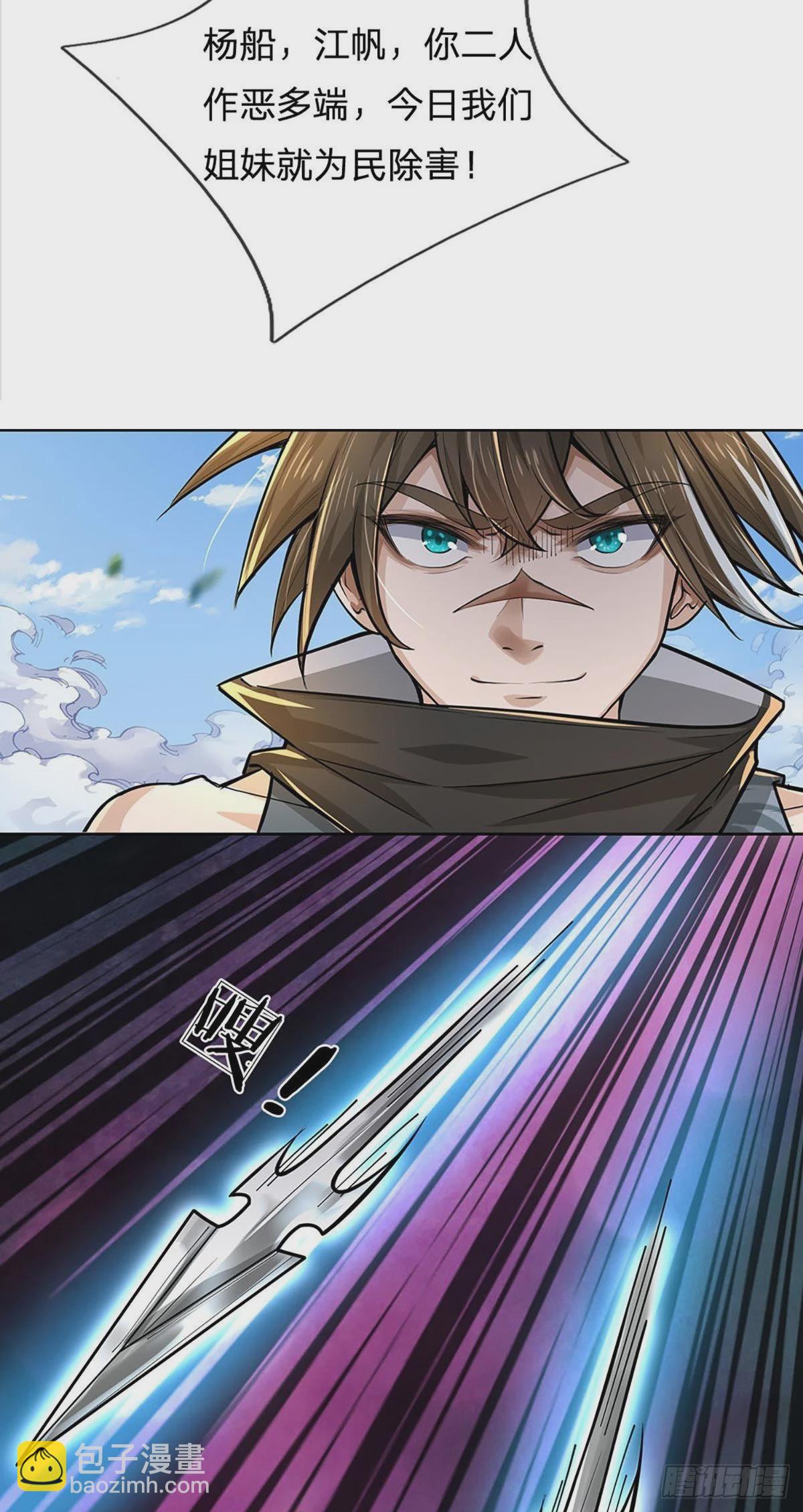 第113话 争夺小师妹-第114话