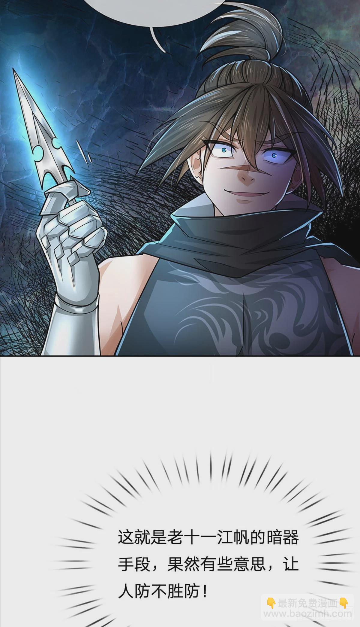 第113话 争夺小师妹-第114话