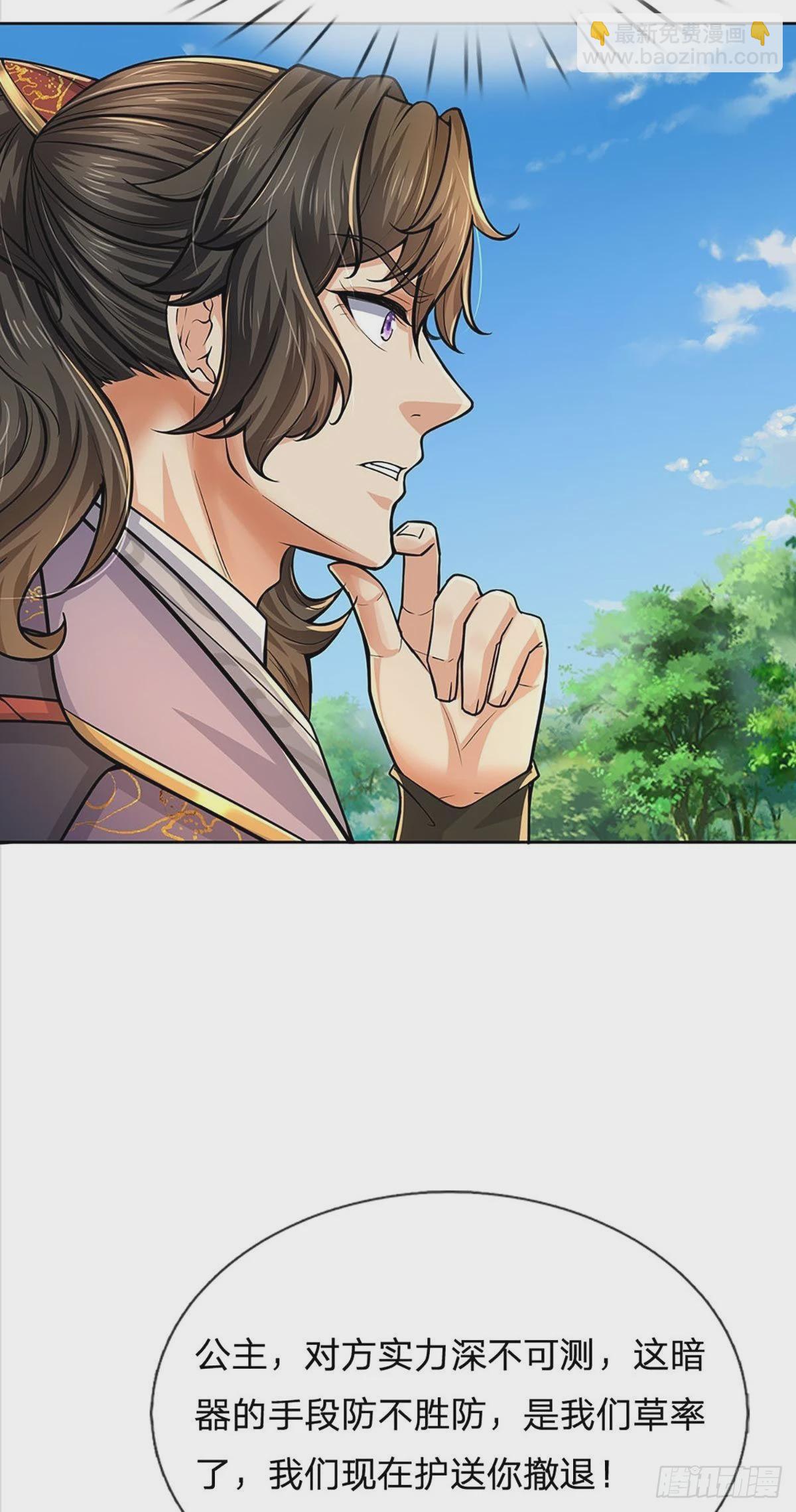 第113话 争夺小师妹-第114话