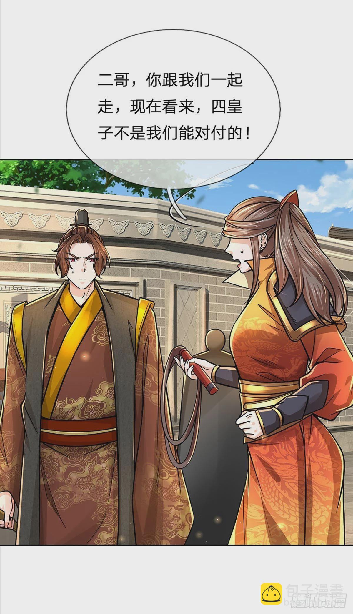 第113话 争夺小师妹-第114话