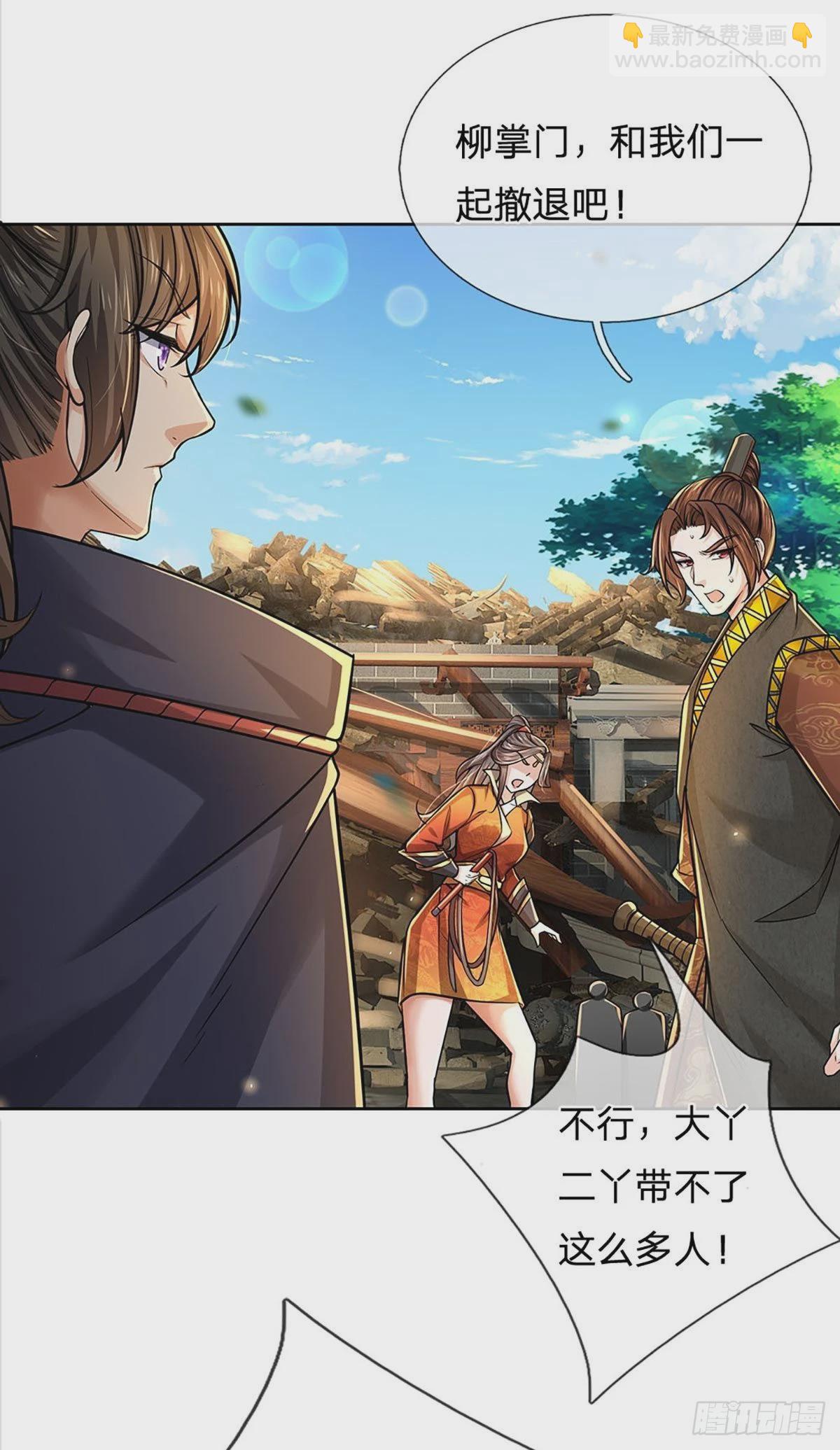 第113话 争夺小师妹-第114话