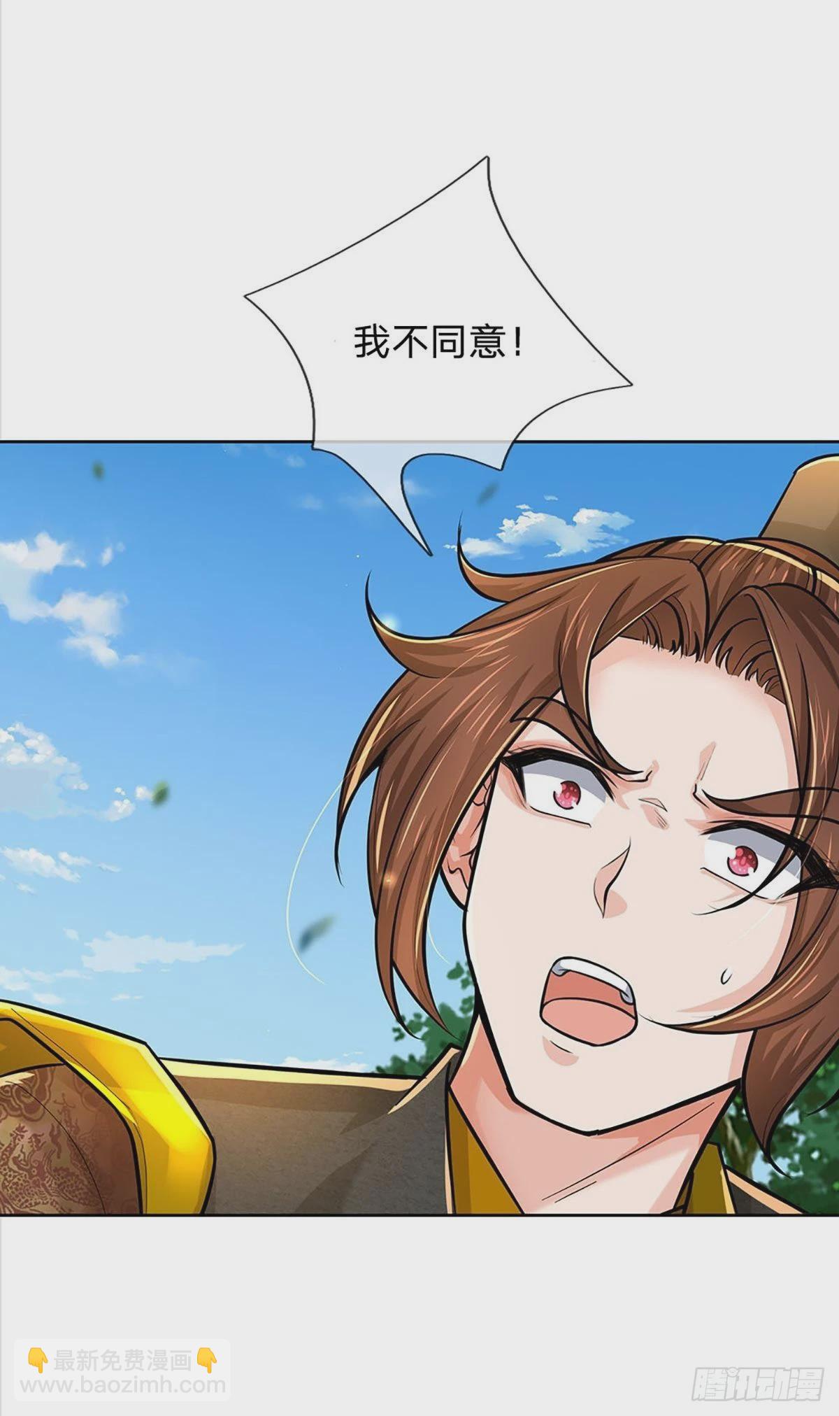 第113话 争夺小师妹-第114话