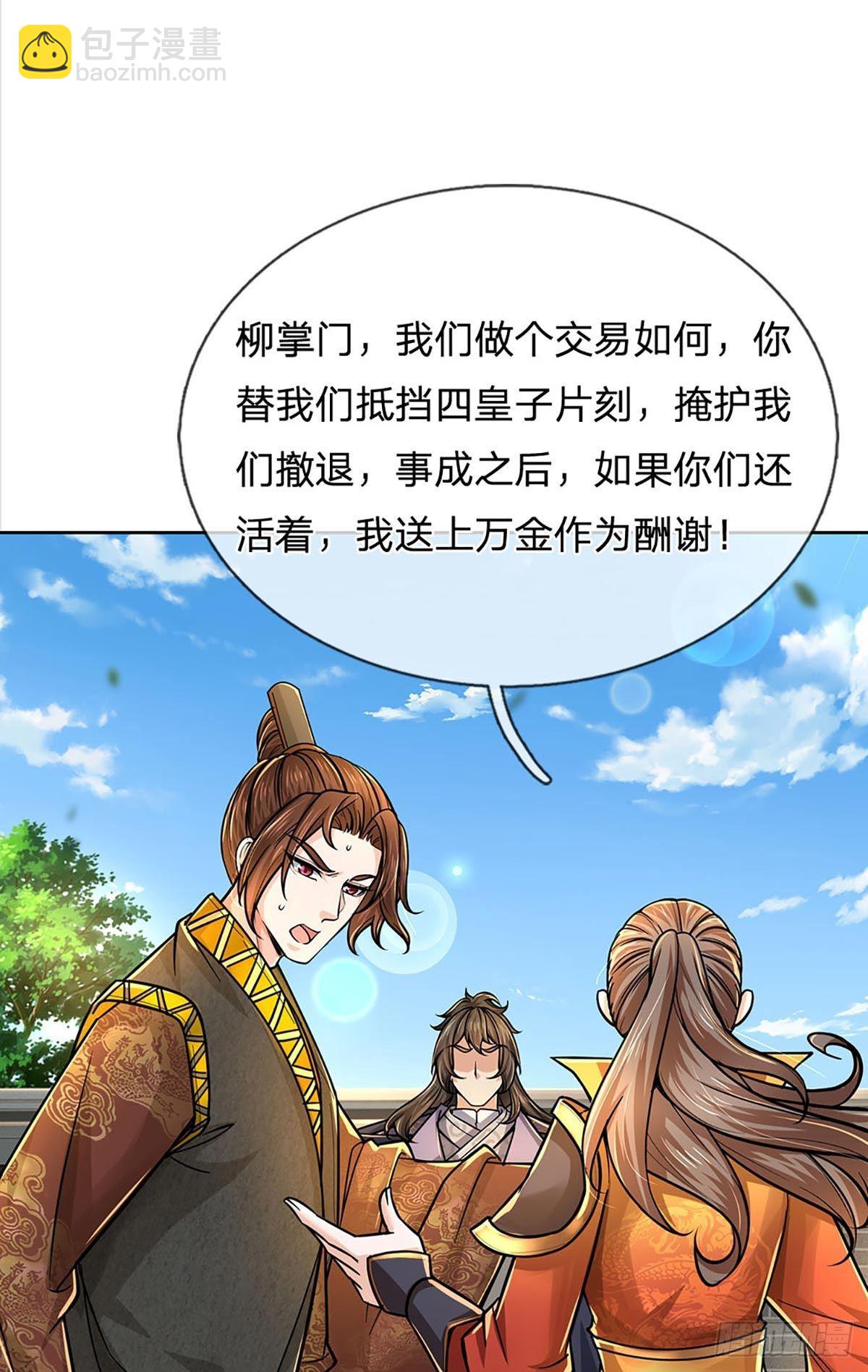 第113话 争夺小师妹-第114话