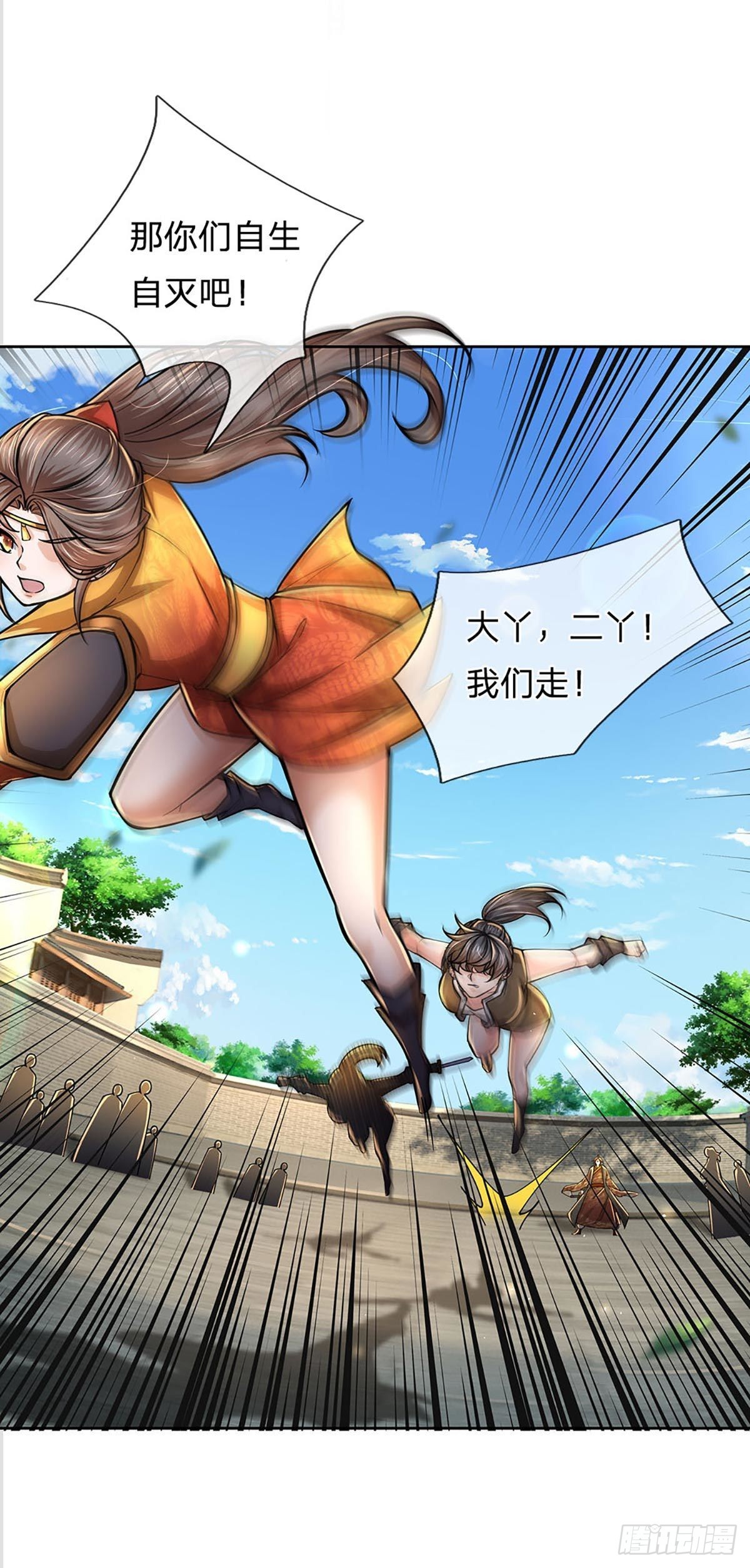 第113话 争夺小师妹-第114话