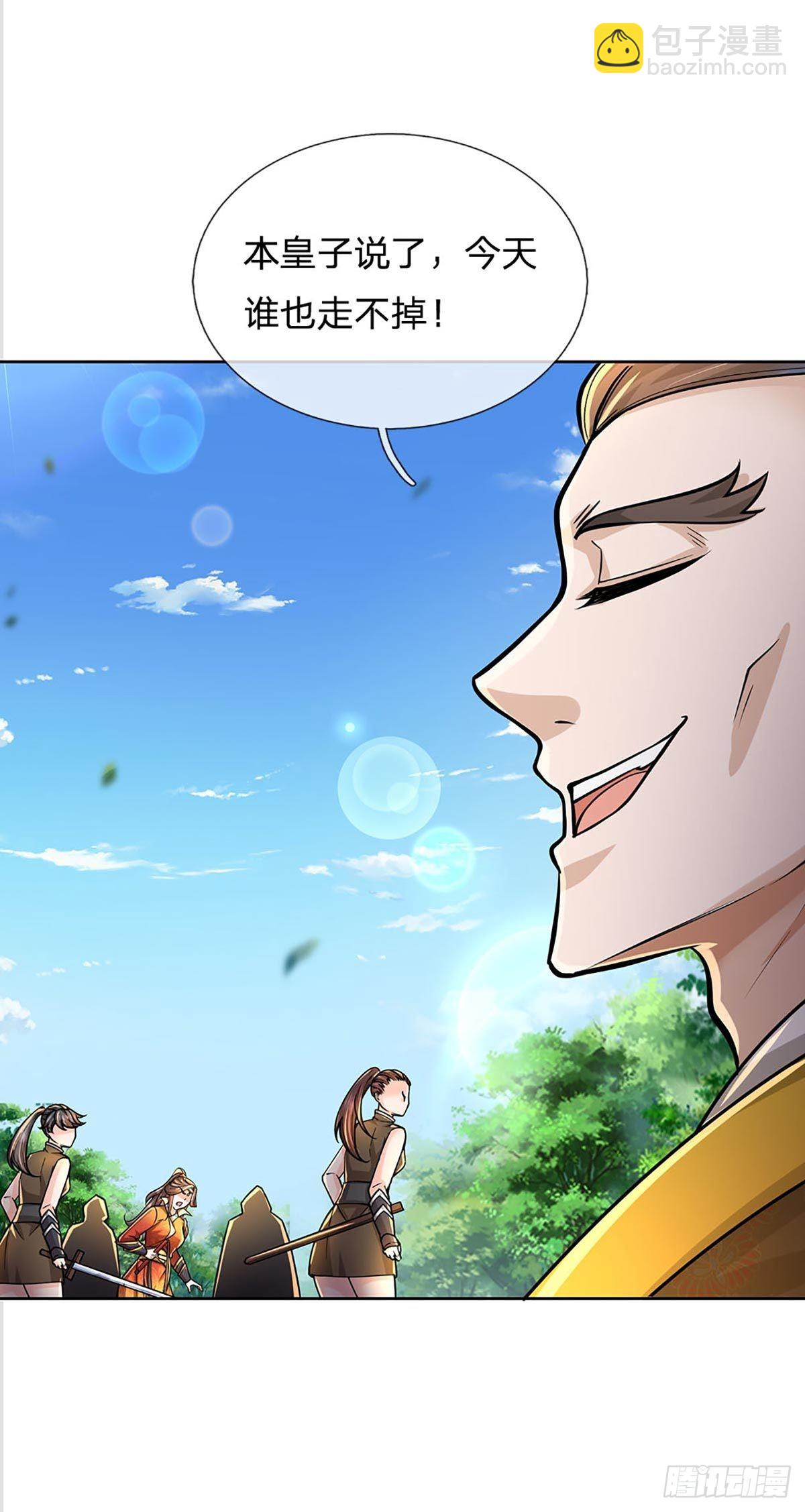 第113话 争夺小师妹-第114话