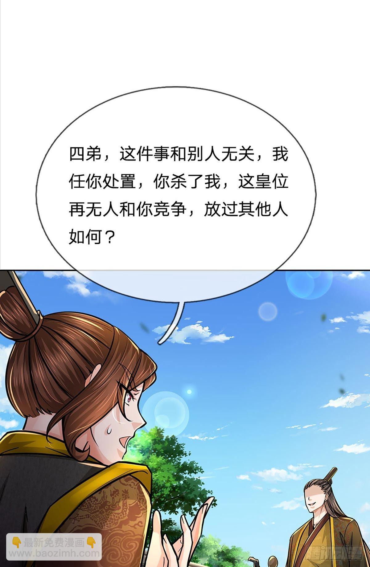 第113话 争夺小师妹-第114话