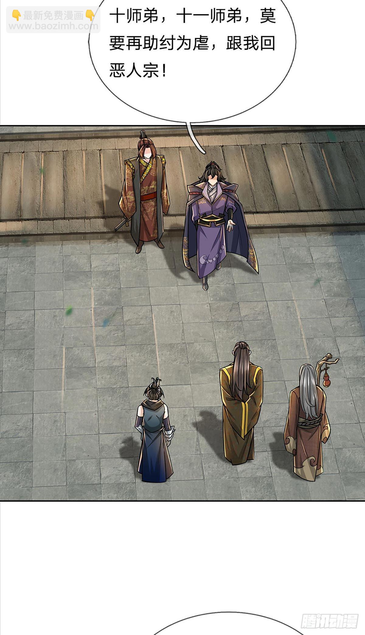 第113话 争夺小师妹-第114话