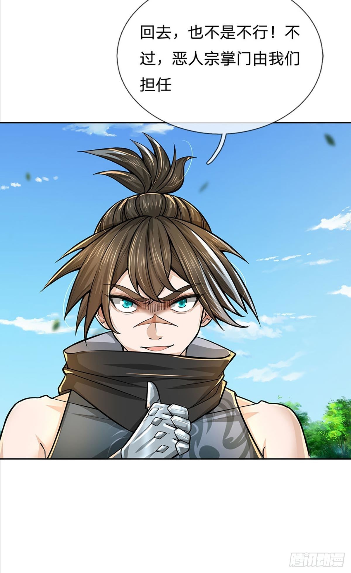 第113话 争夺小师妹-第114话