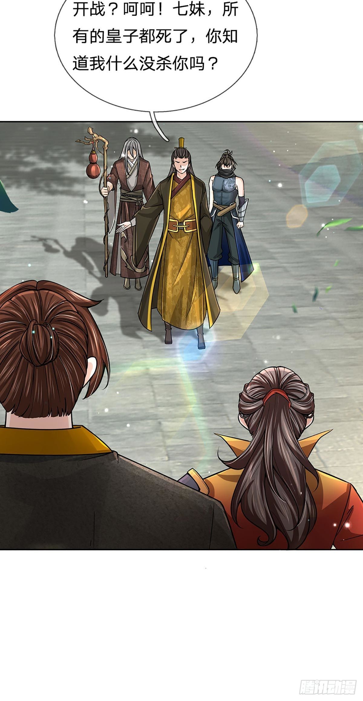 第113话 争夺小师妹-第114话