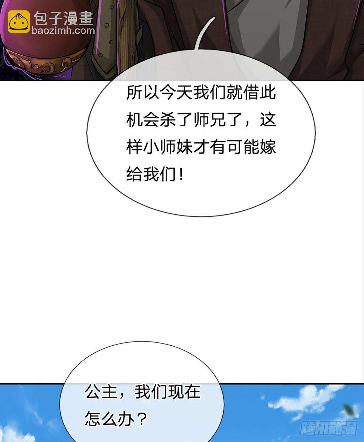 第113话 争夺小师妹-第114话