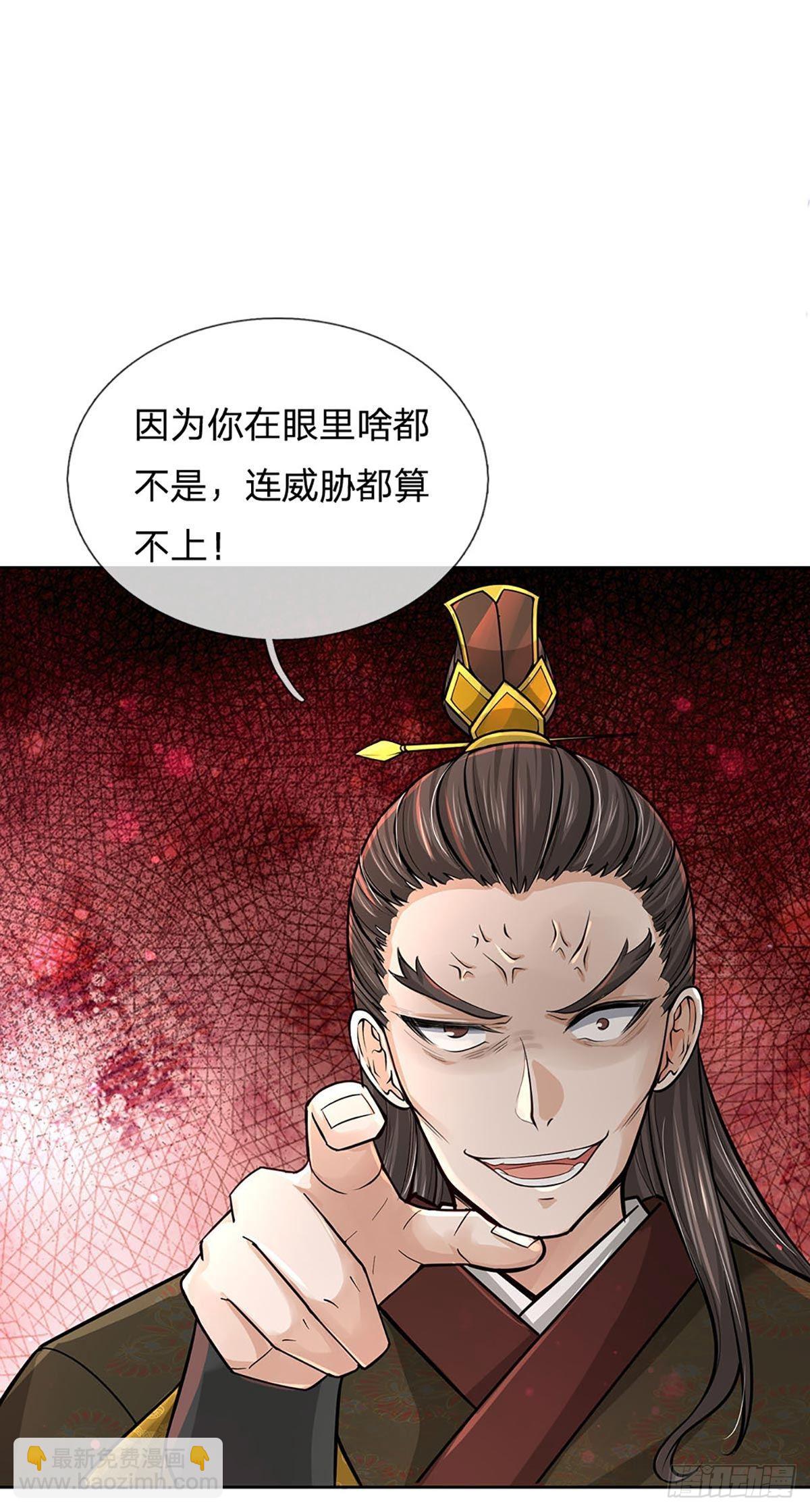 第113话 争夺小师妹-第114话