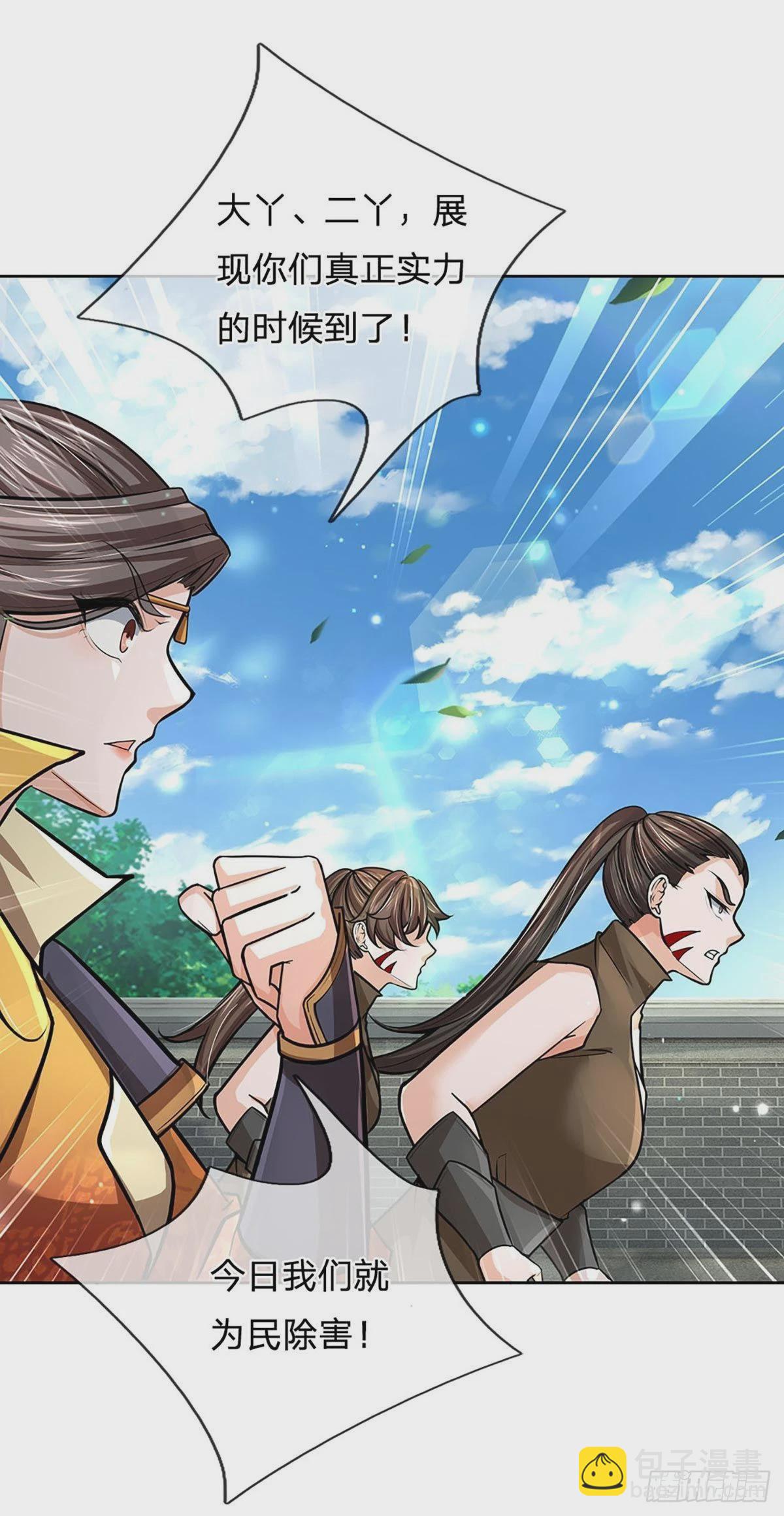 第113话 争夺小师妹-第114话