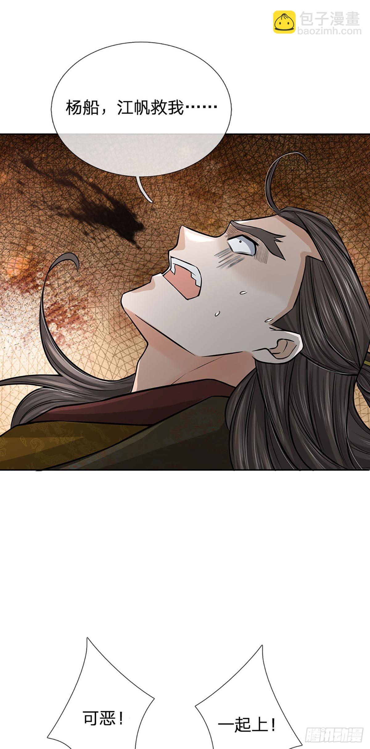 第115话 反复横跳的公主-第116话