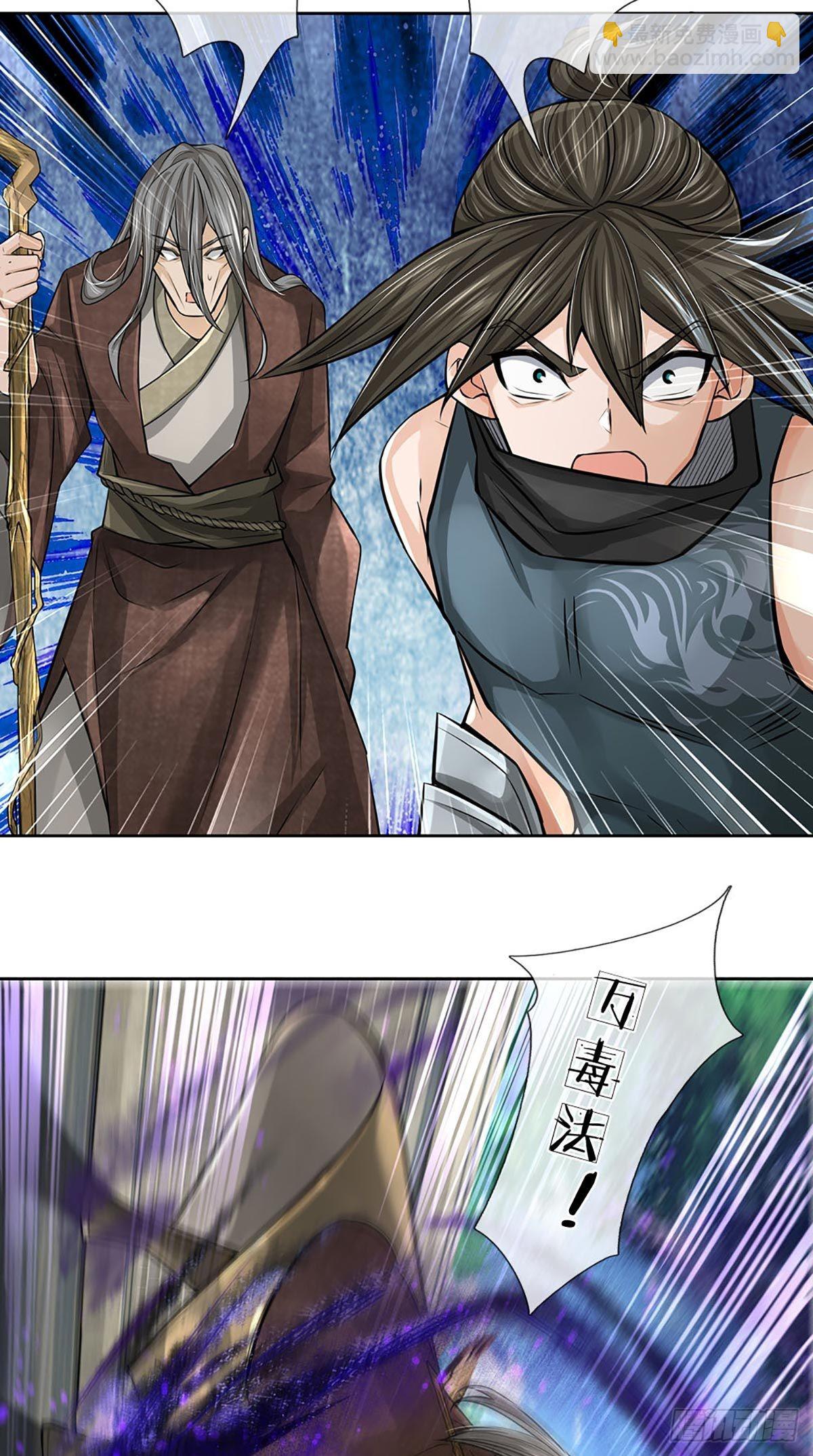 第115话 反复横跳的公主-第116话