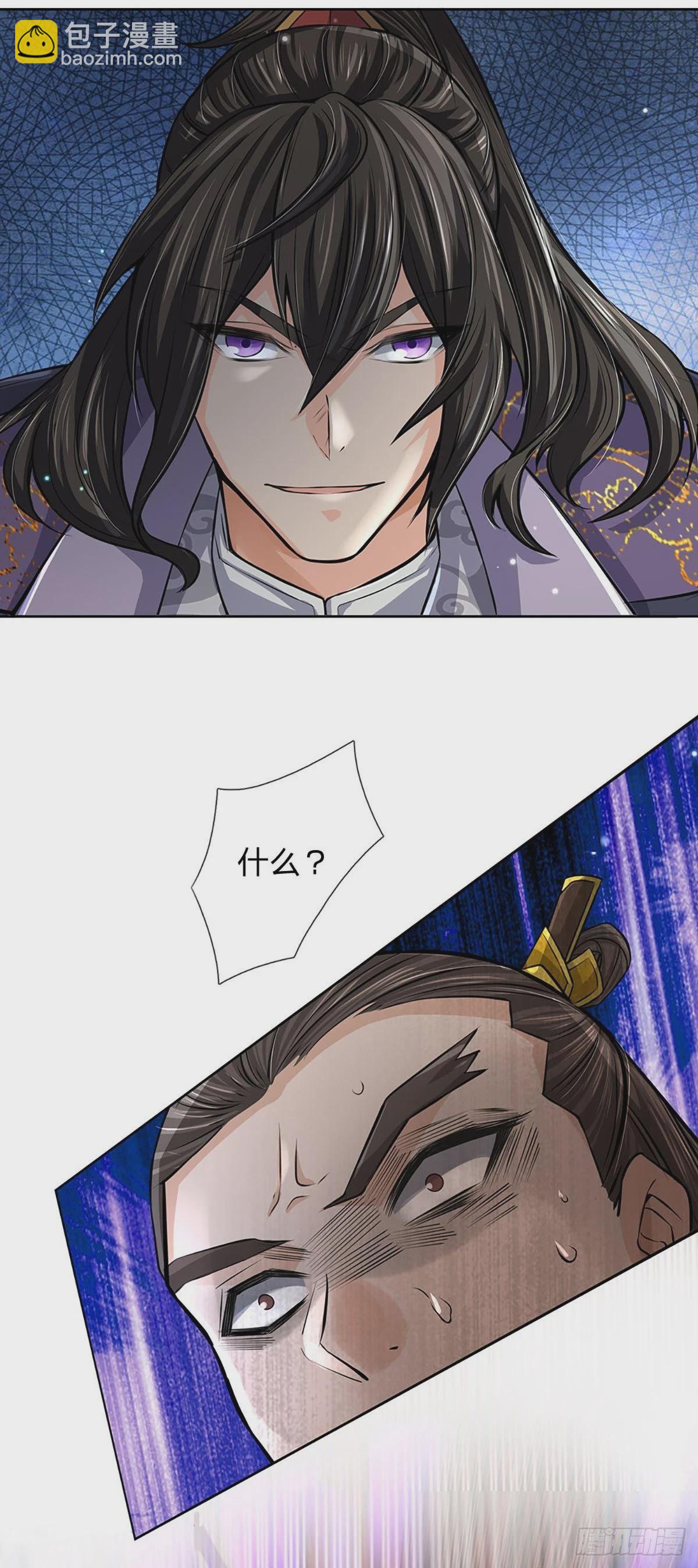 第115话 反复横跳的公主-第116话