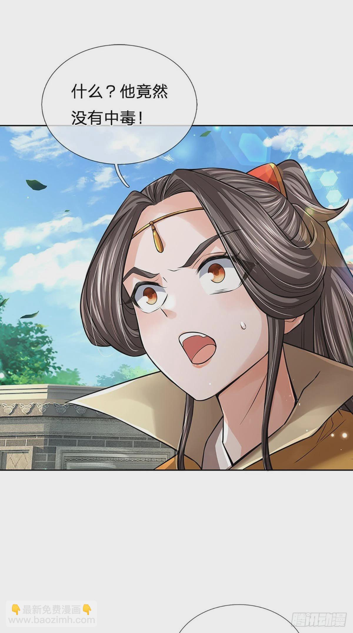 第115话 反复横跳的公主-第116话