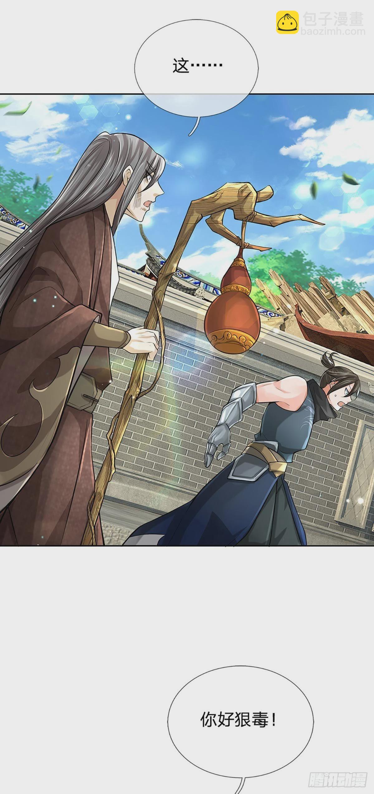 第115话 反复横跳的公主-第116话