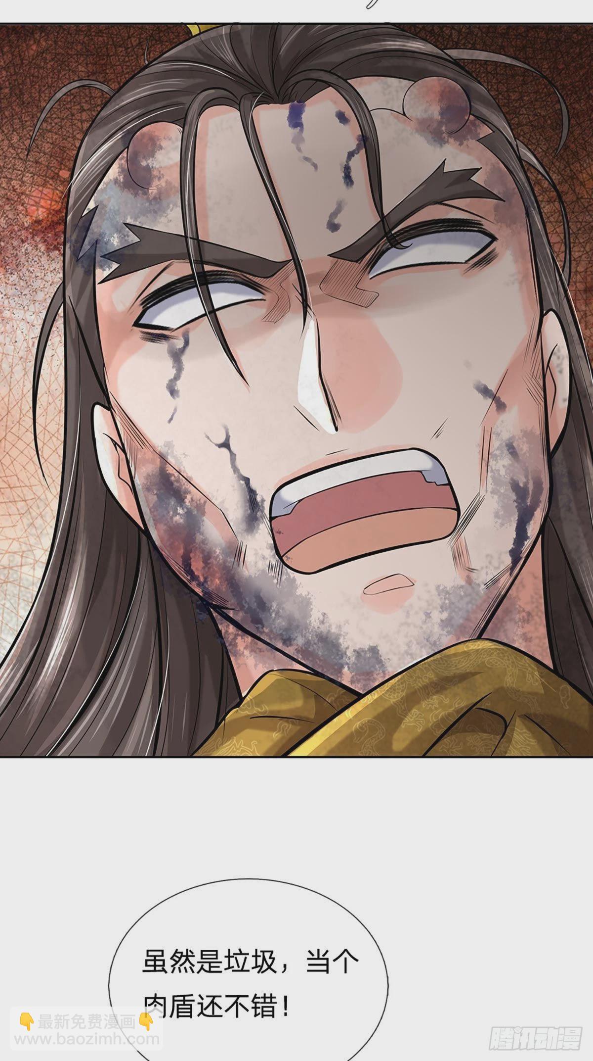 第115话 反复横跳的公主-第116话