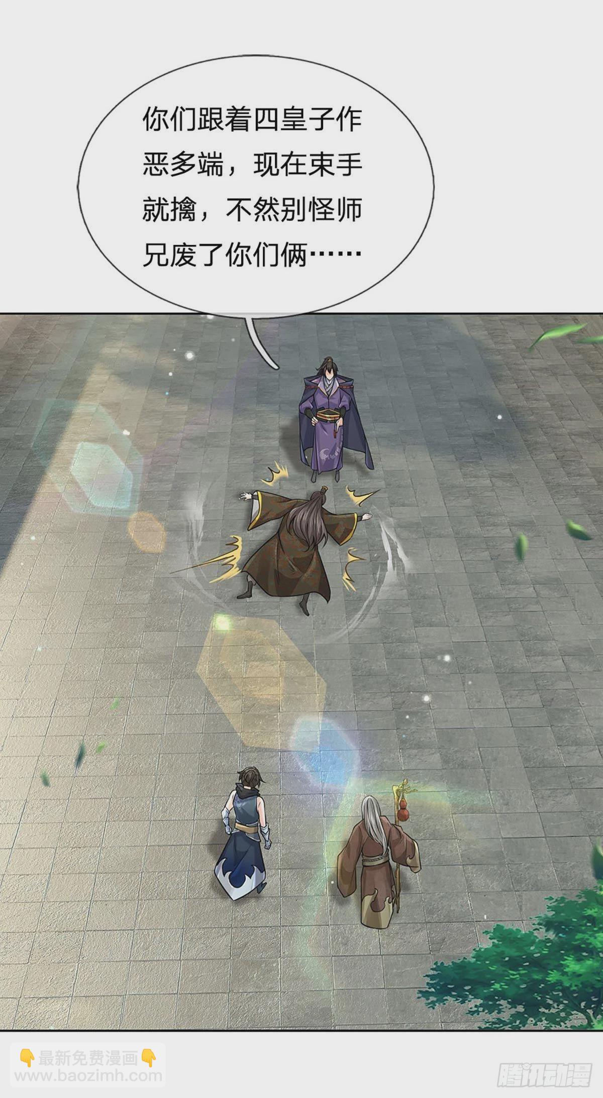 第115话 反复横跳的公主-第116话