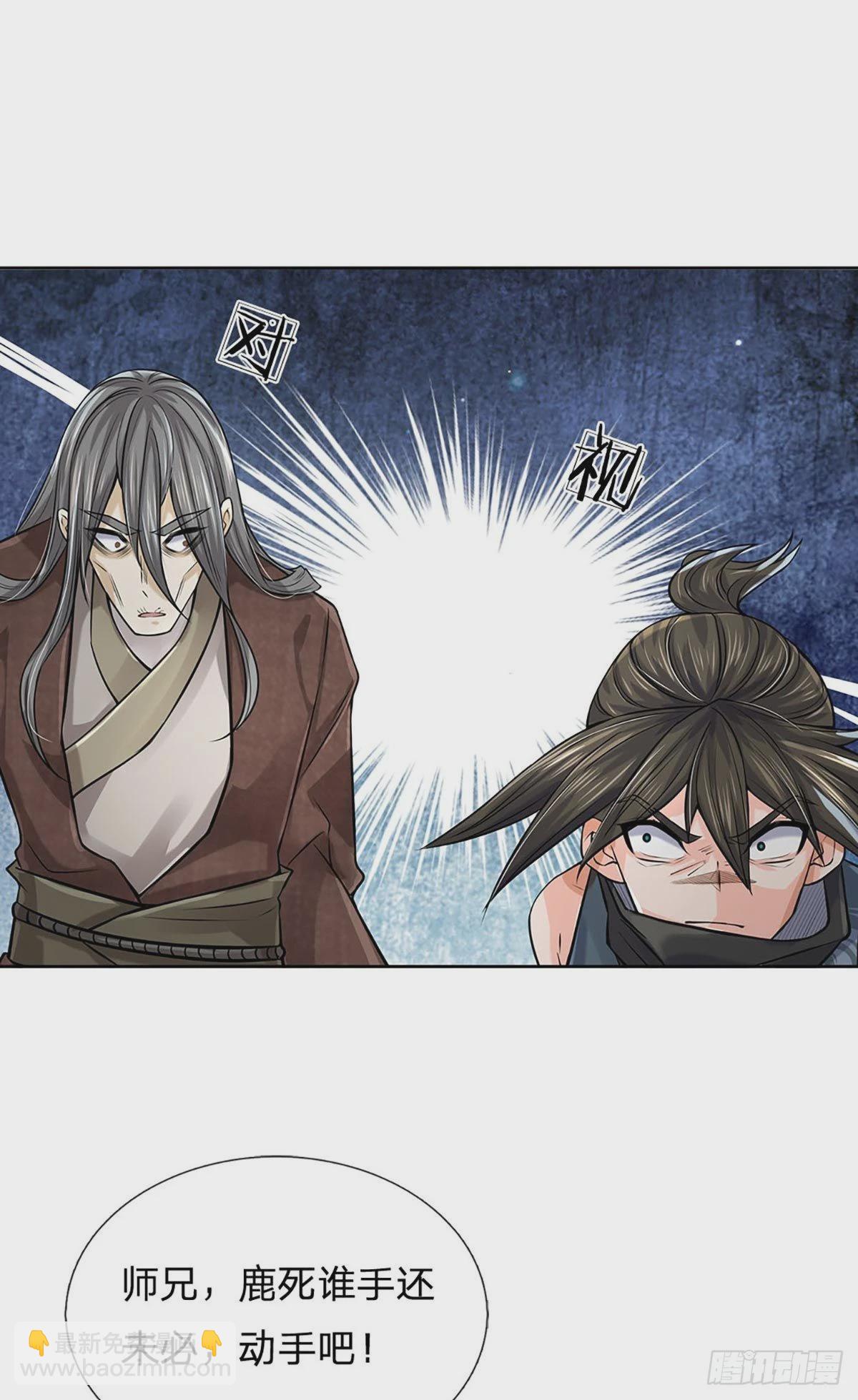 第115话 反复横跳的公主-第116话