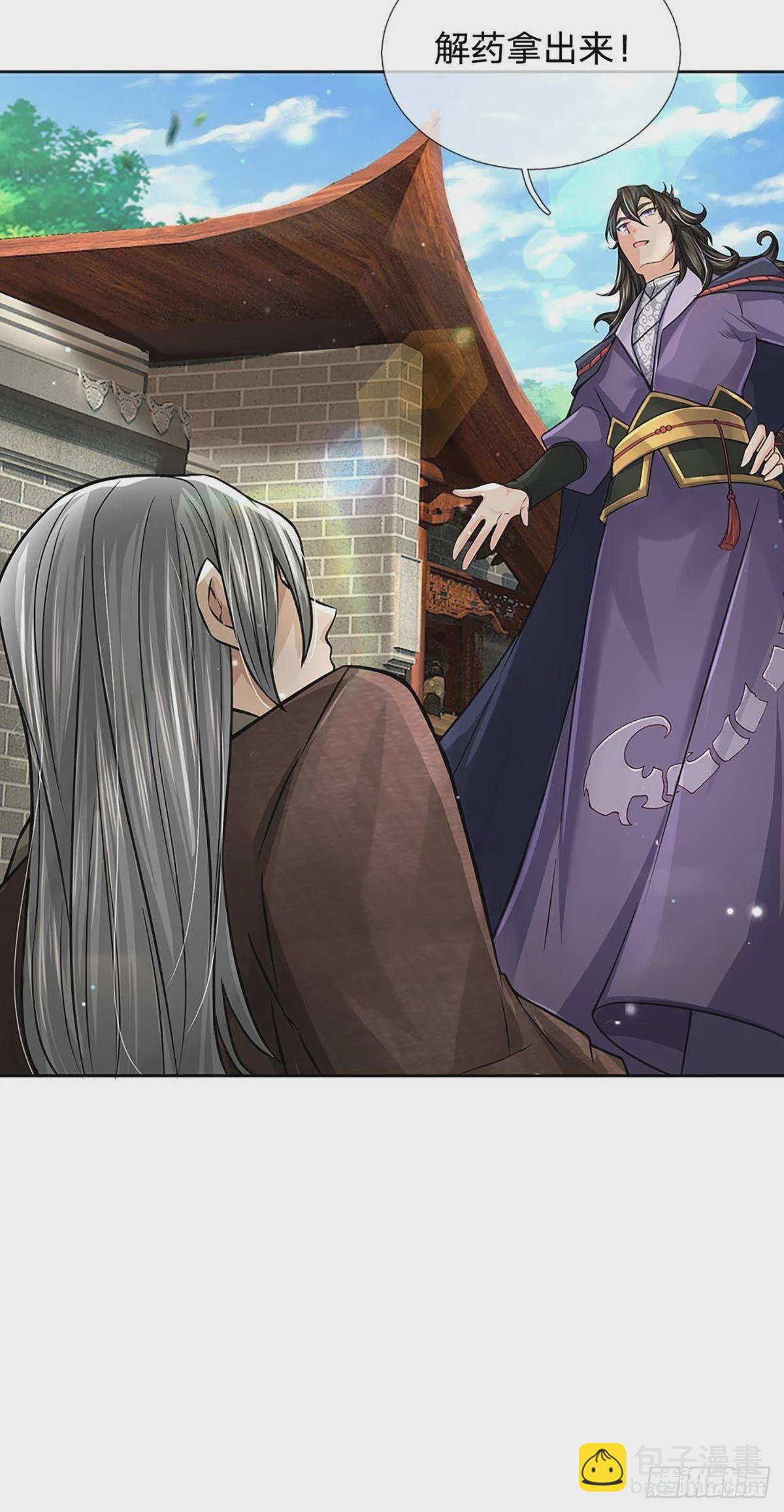 第115话 反复横跳的公主-第116话