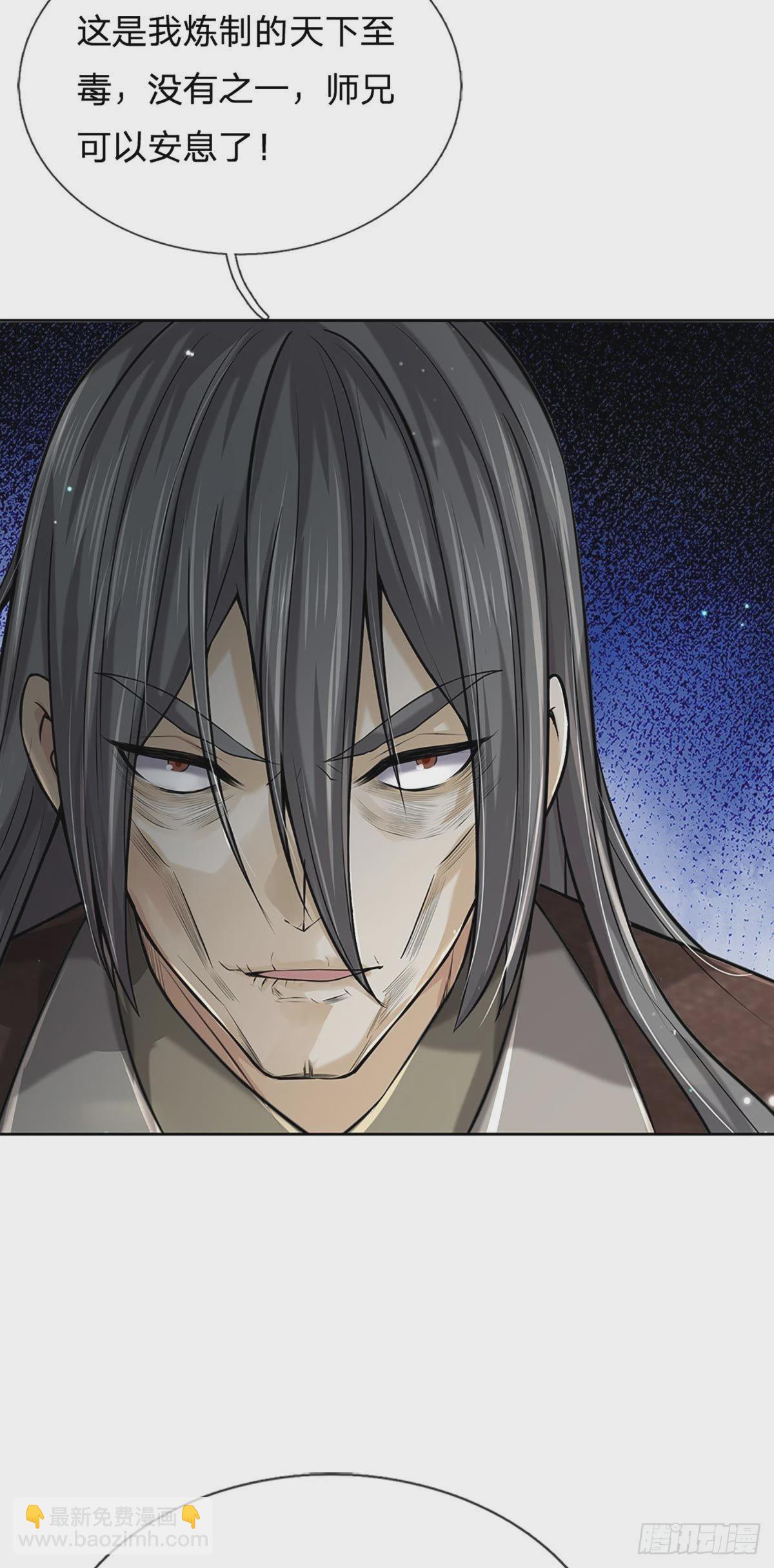 第115话 反复横跳的公主-第116话