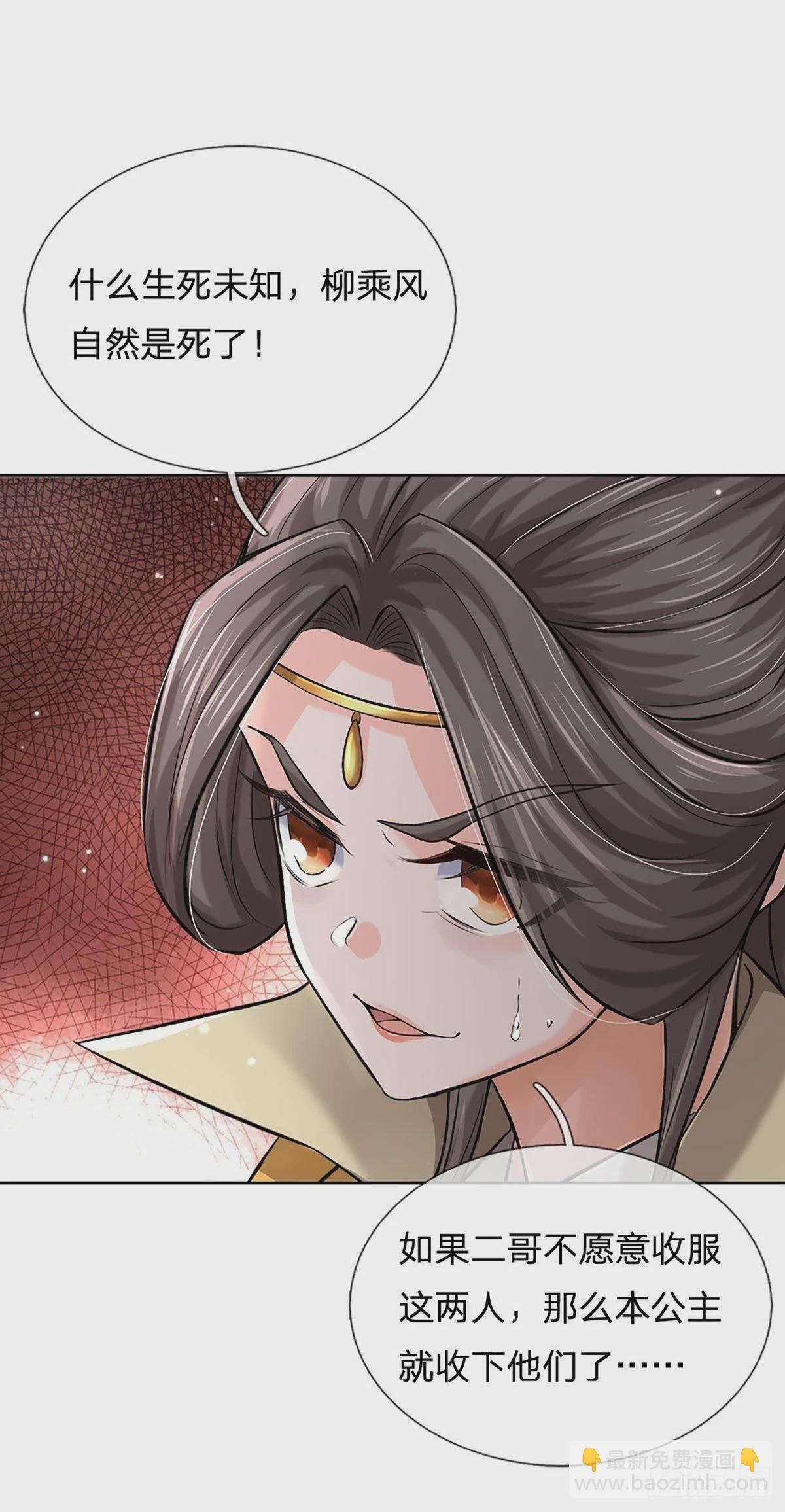 第115话 反复横跳的公主-第116话