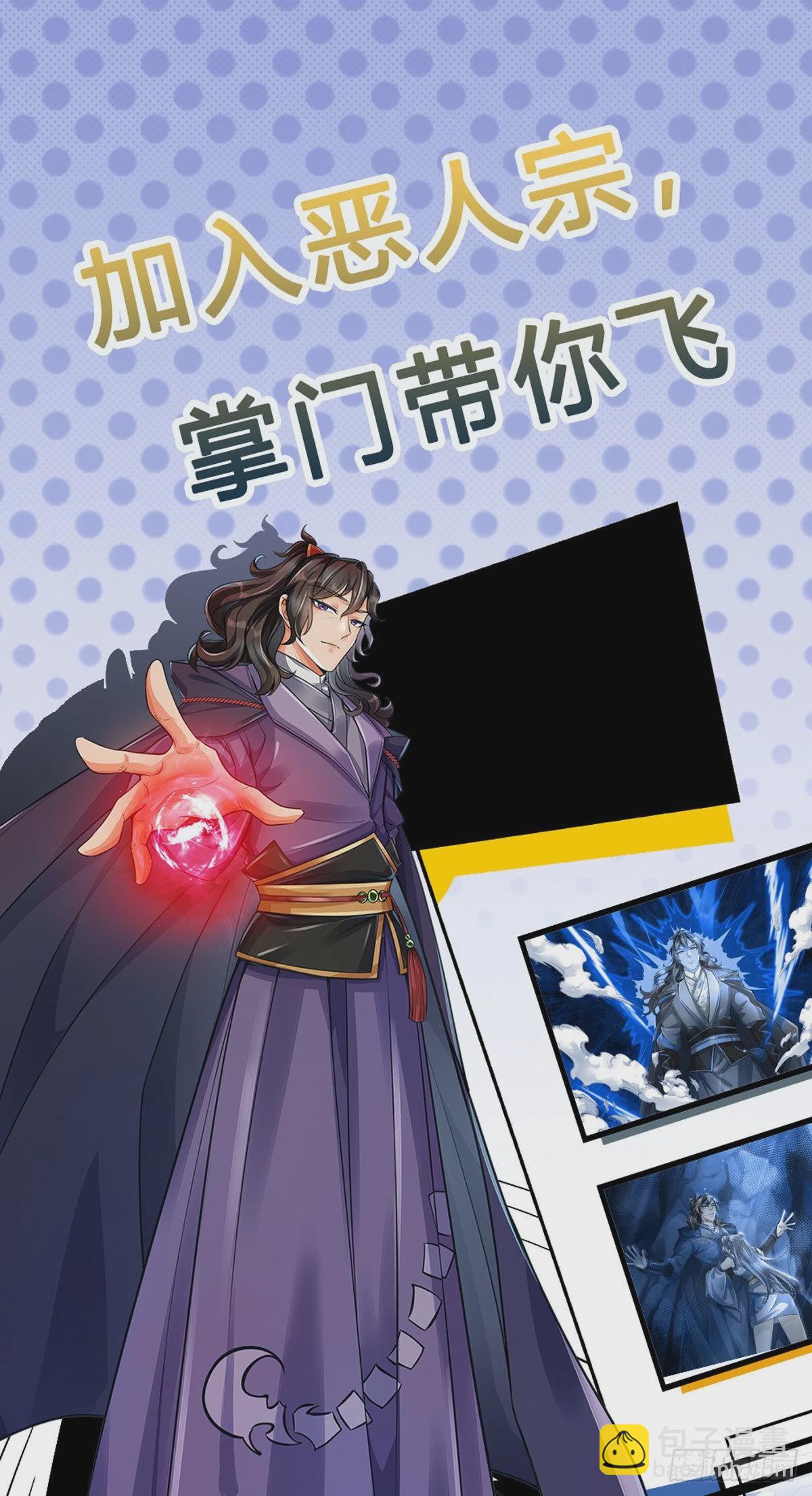 第115话 反复横跳的公主-第116话