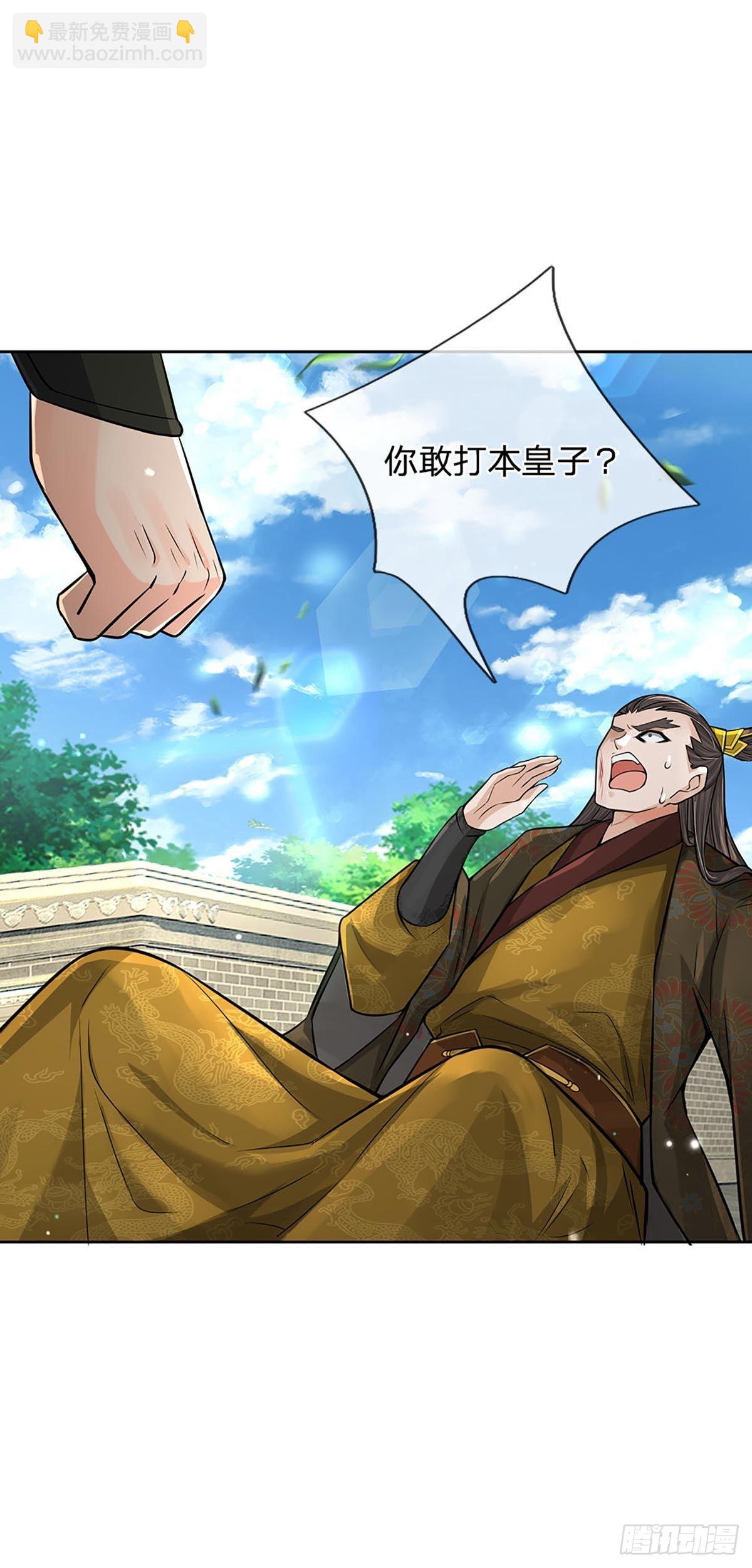 第115话 反复横跳的公主-第116话