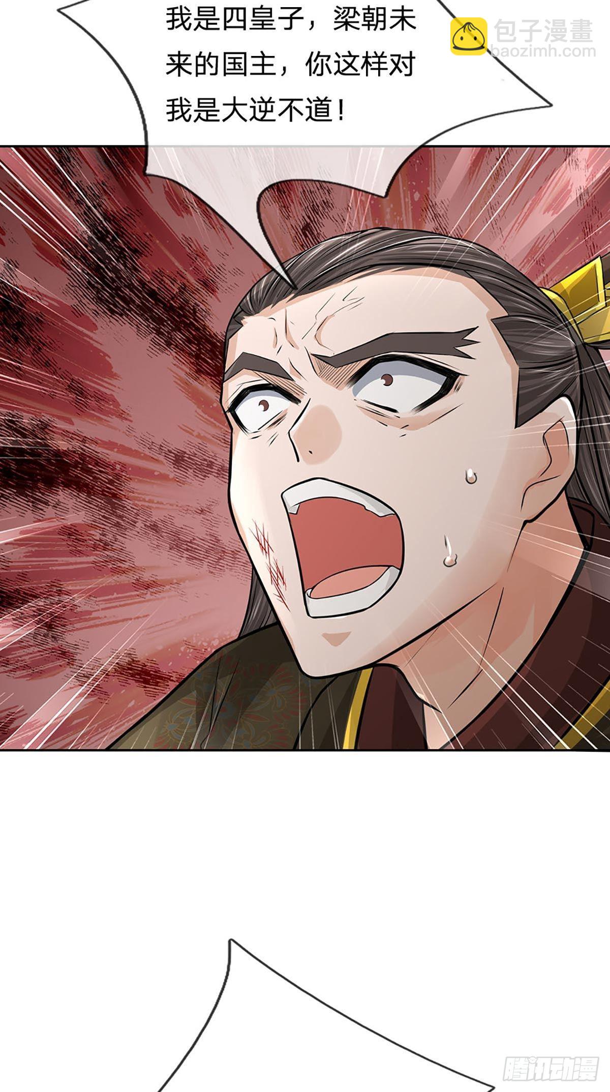 第115话 反复横跳的公主-第116话