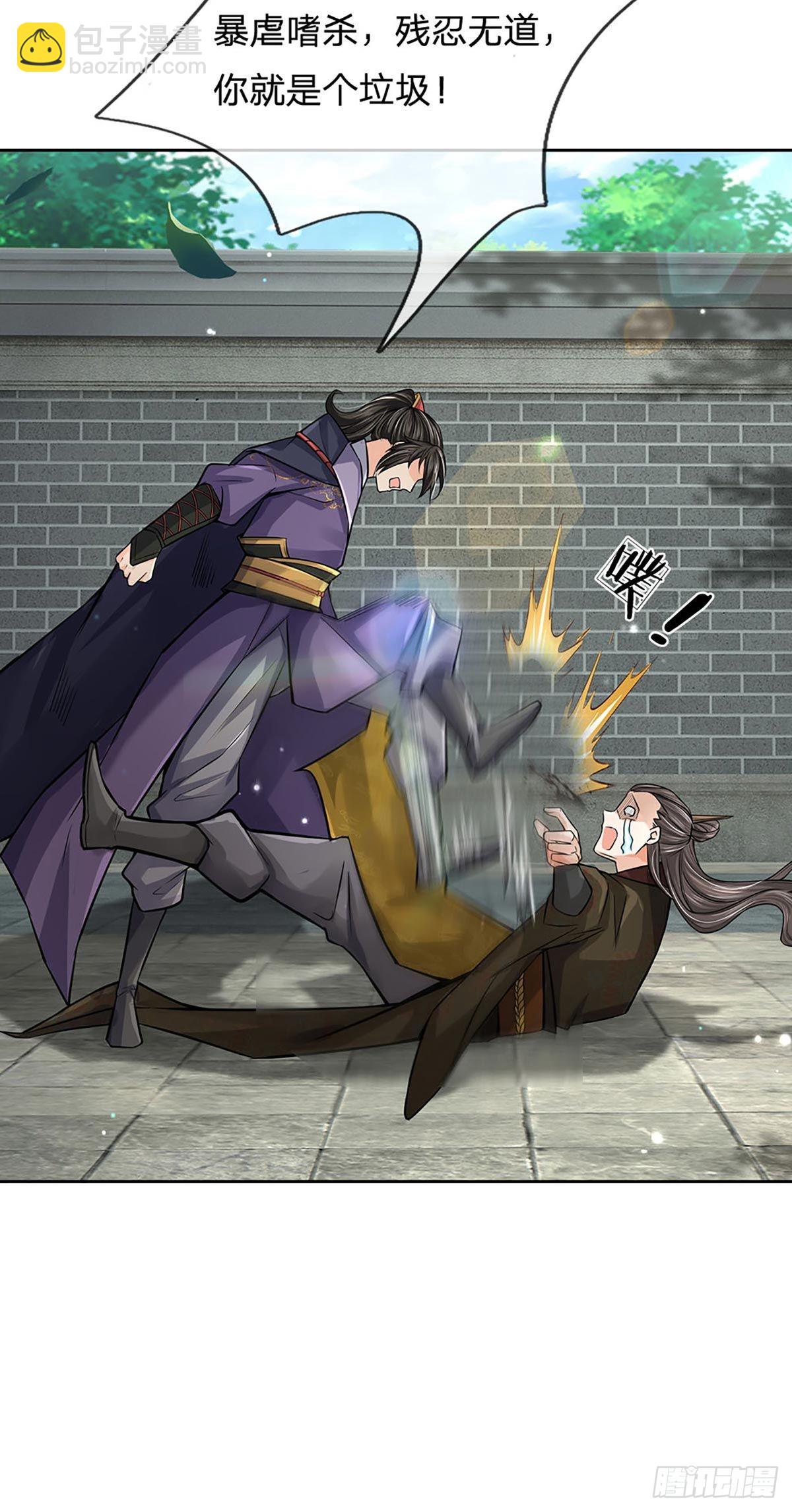 第115话 反复横跳的公主-第116话