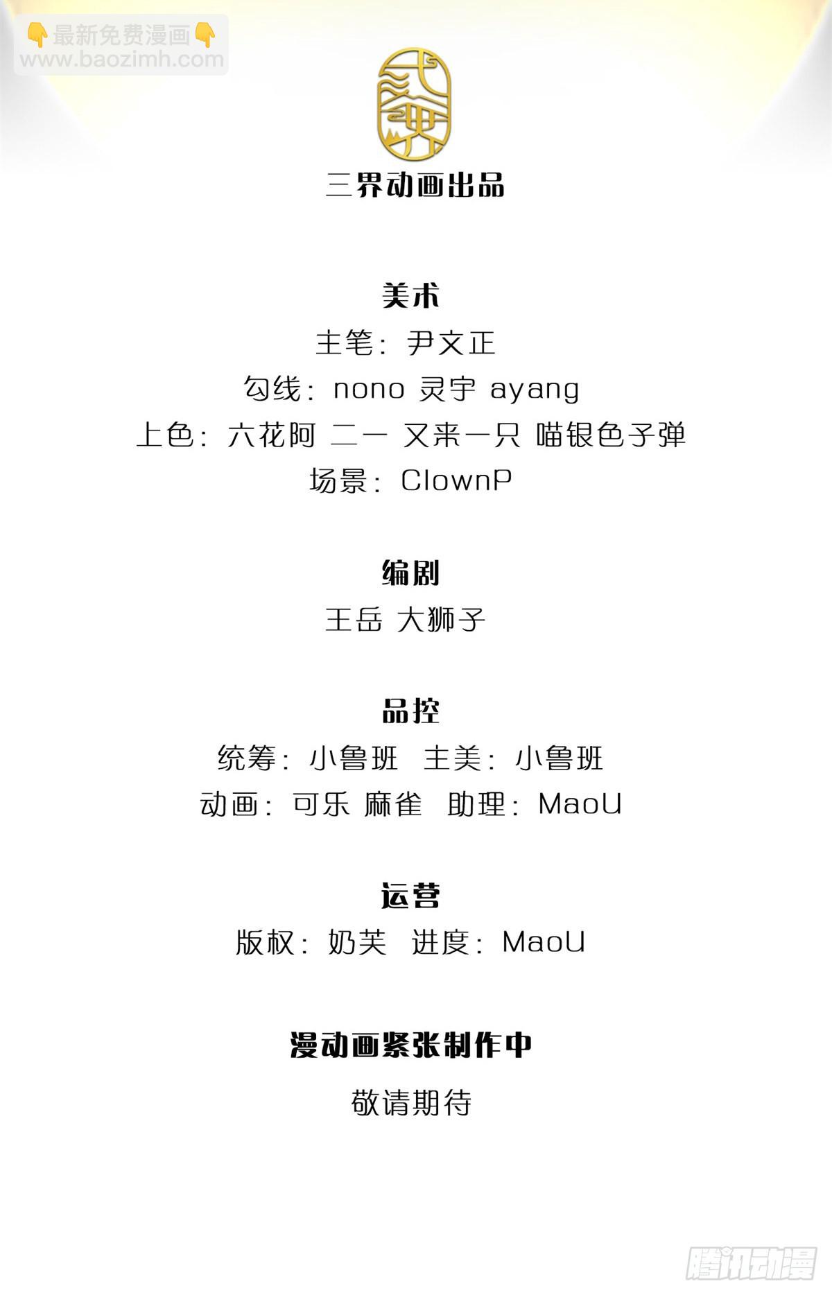 第119话 不死蝉蜕功(1/2)-第120话