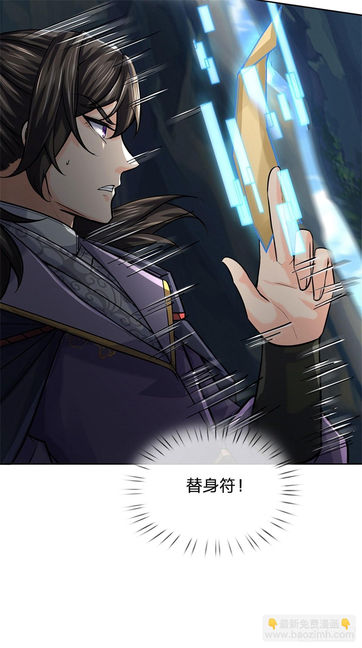 第119话 不死蝉蜕功(1/2)-第120话