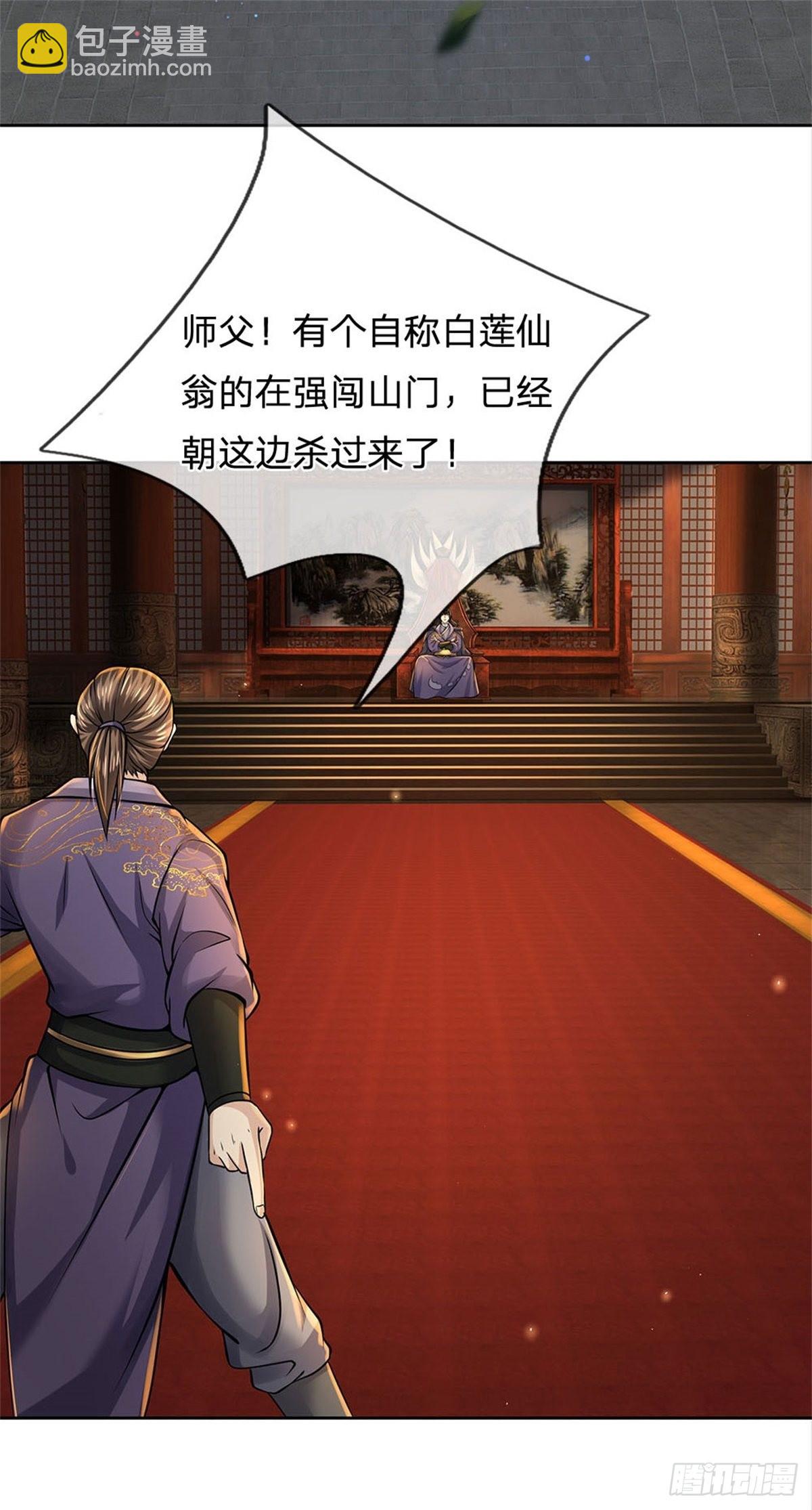 第121话 去拿下他-第122话