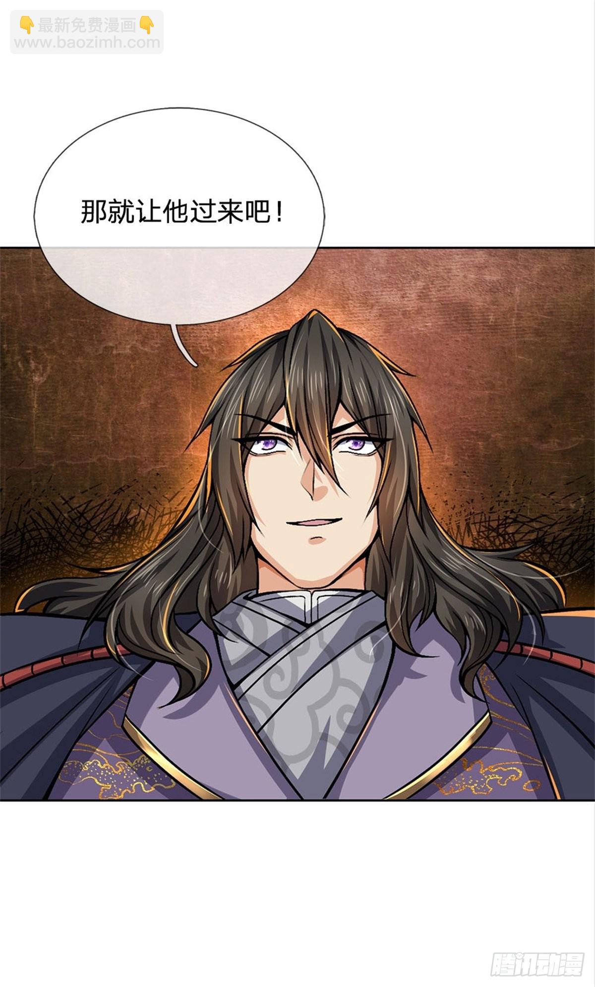 第121话 去拿下他-第122话