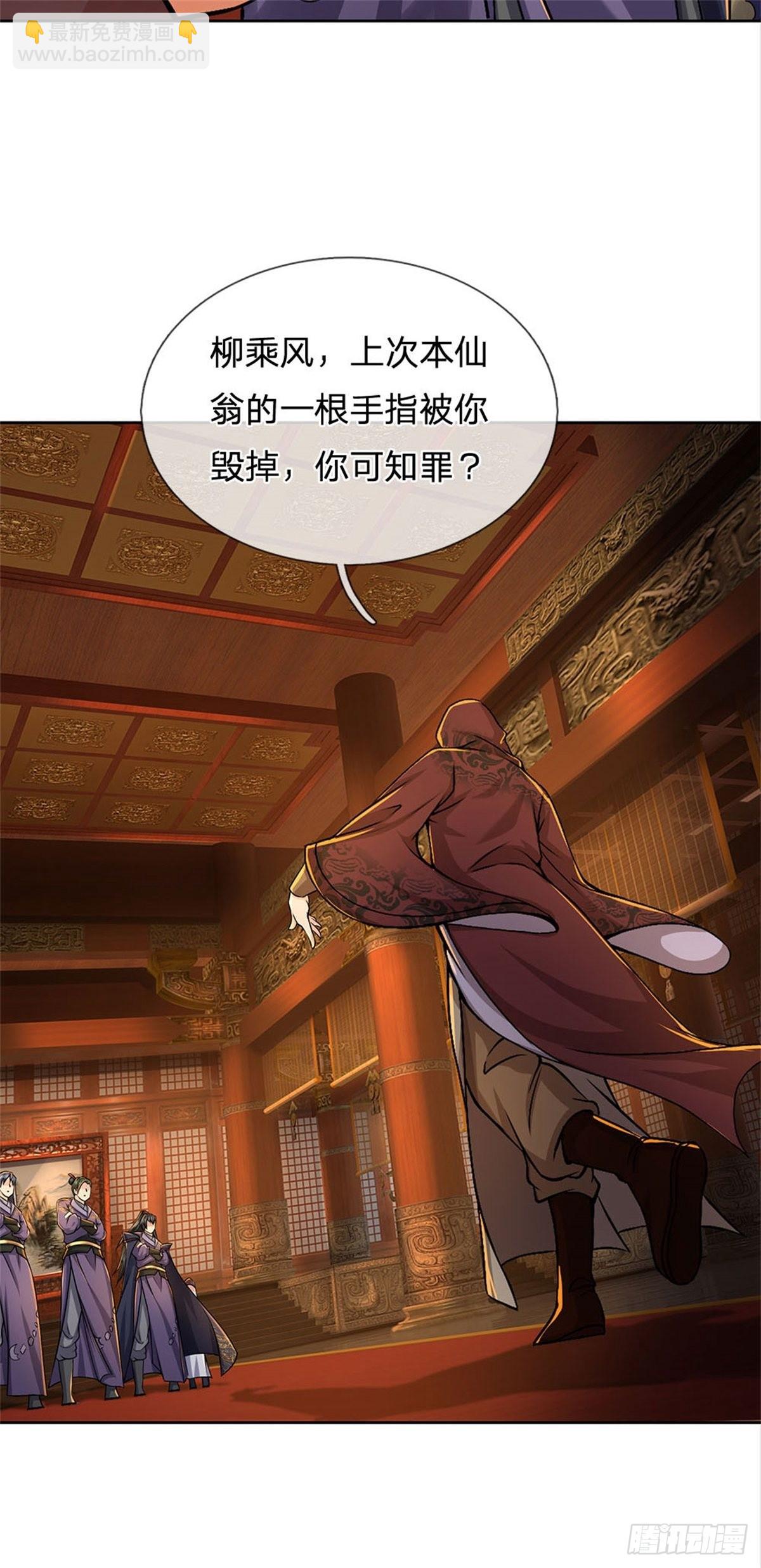 第121话 去拿下他-第122话