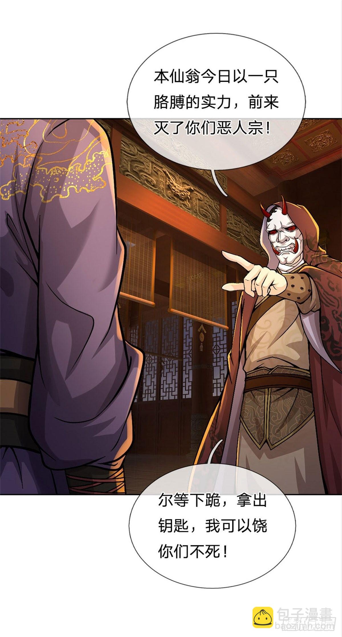 第121话 去拿下他-第122话