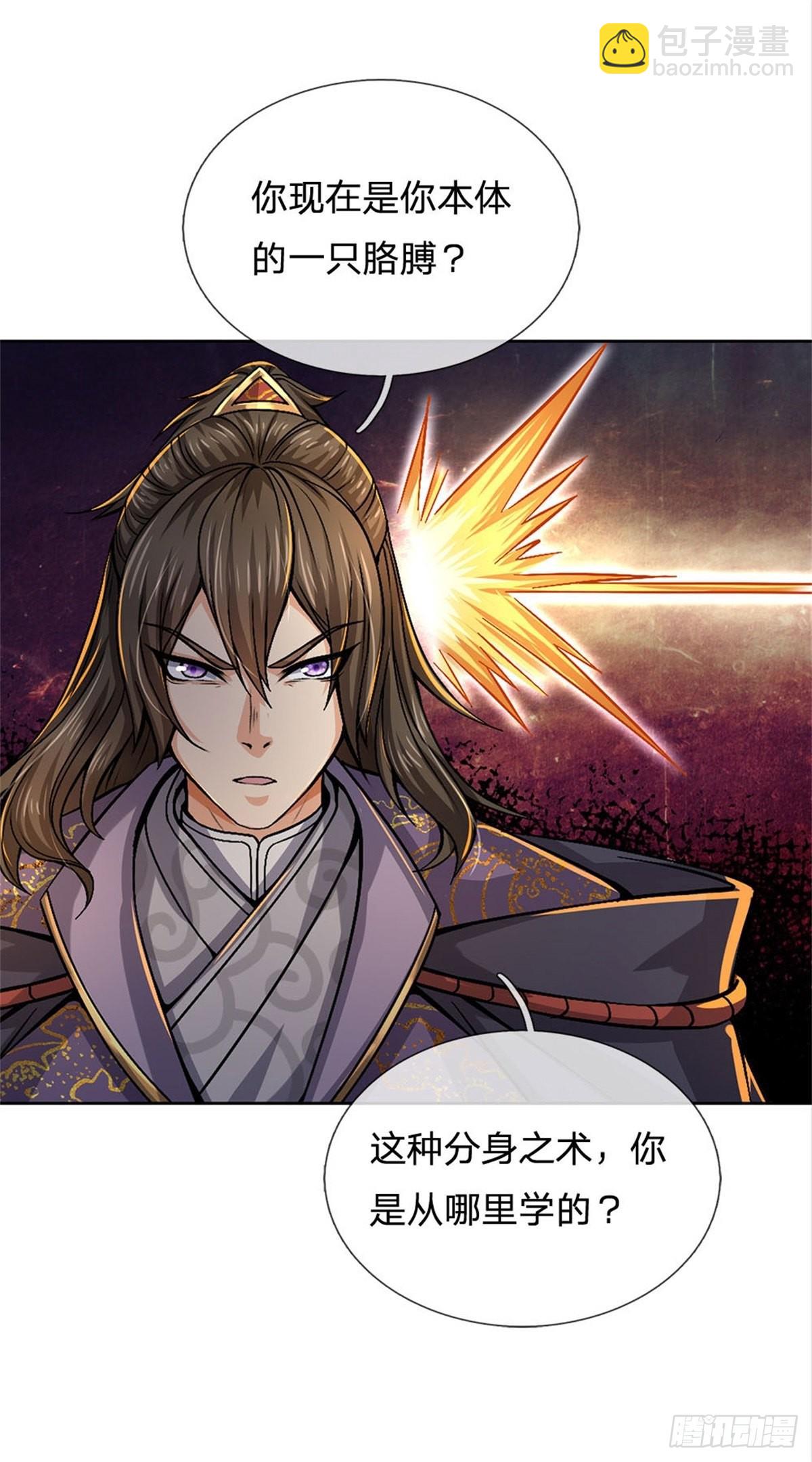 第121话 去拿下他-第122话