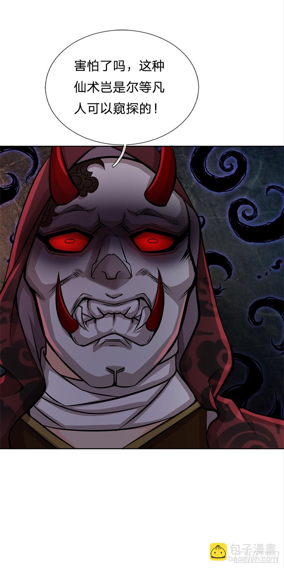 第121话 去拿下他-第122话