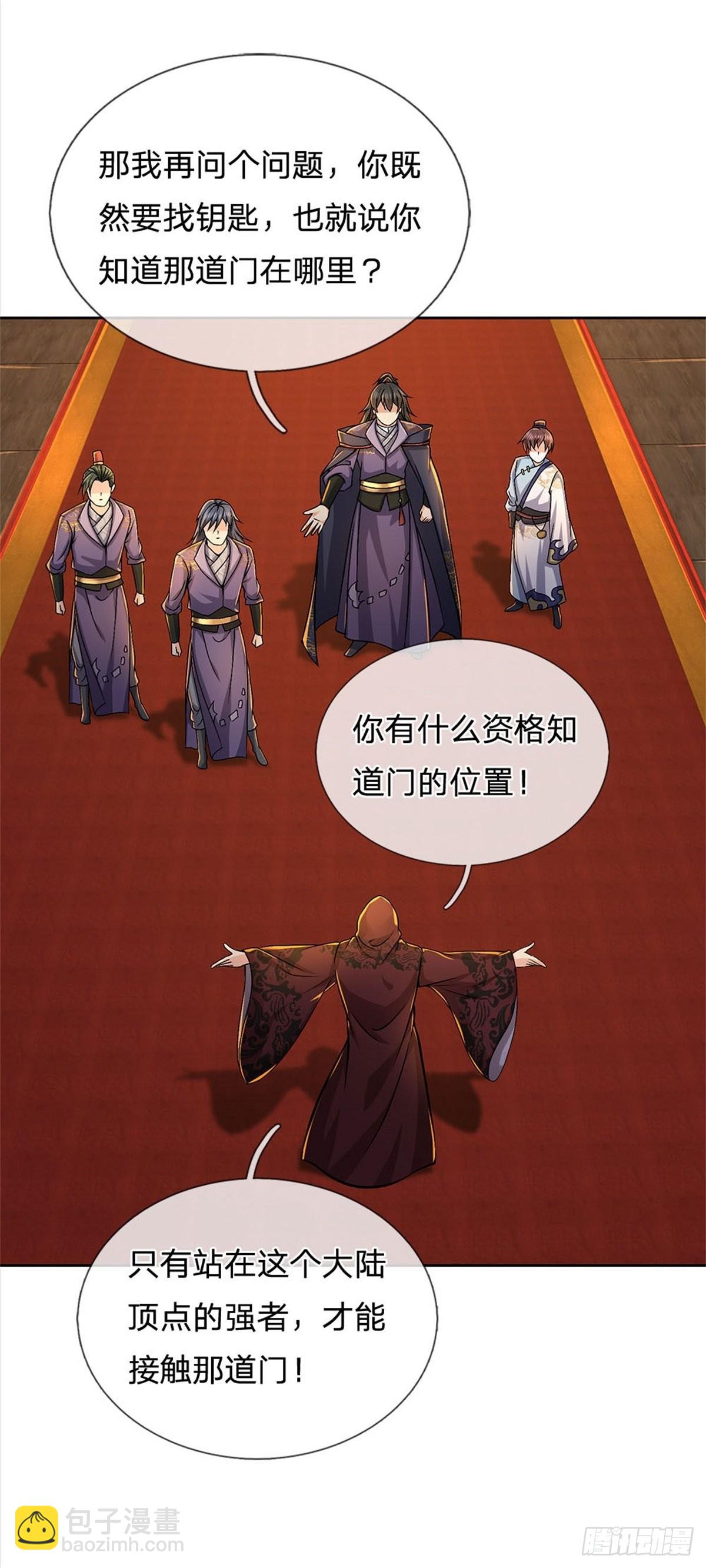 第121话 去拿下他-第122话