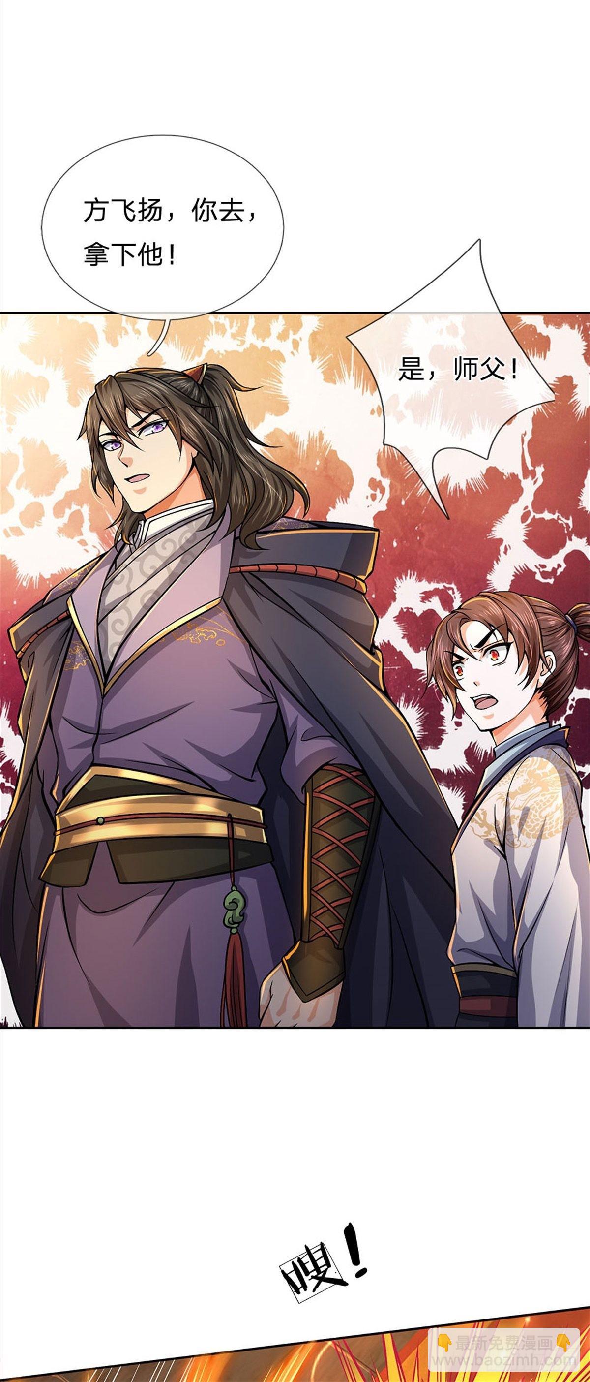 第121话 去拿下他-第122话